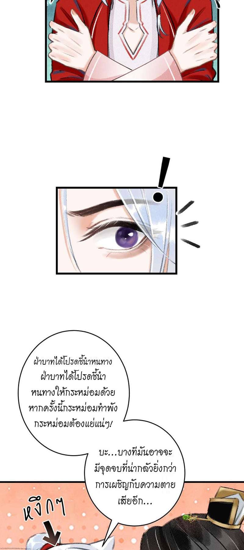 A Toyboy’s Temptation ตอนที่ 949