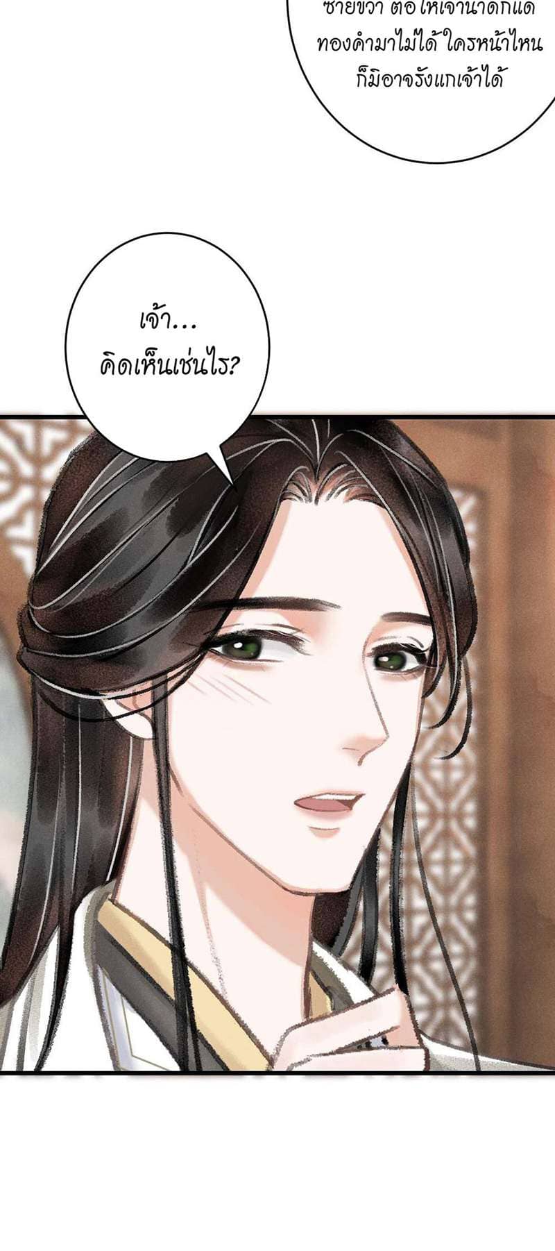 A Toyboy’s Temptation ตอนที่ 952