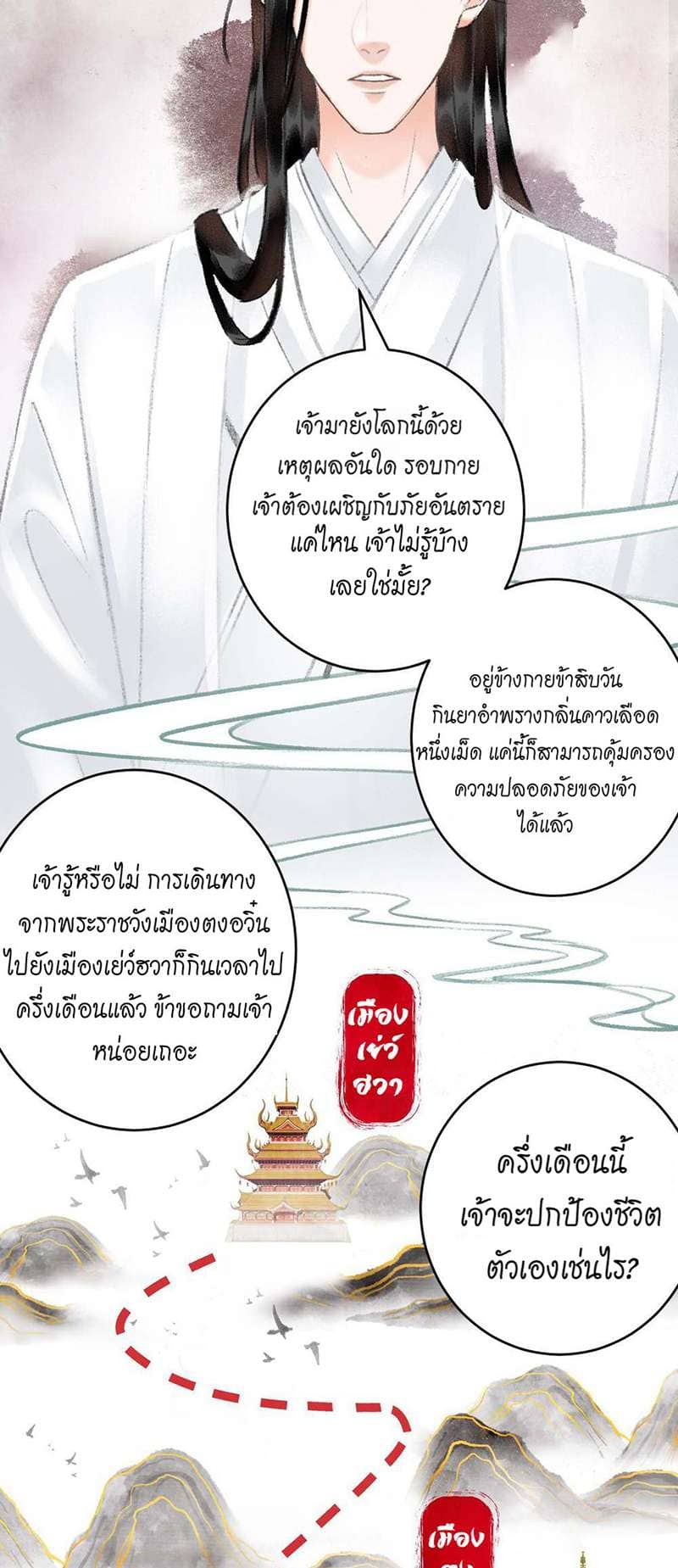 A Toyboy’s Temptation ตอนที่ 956