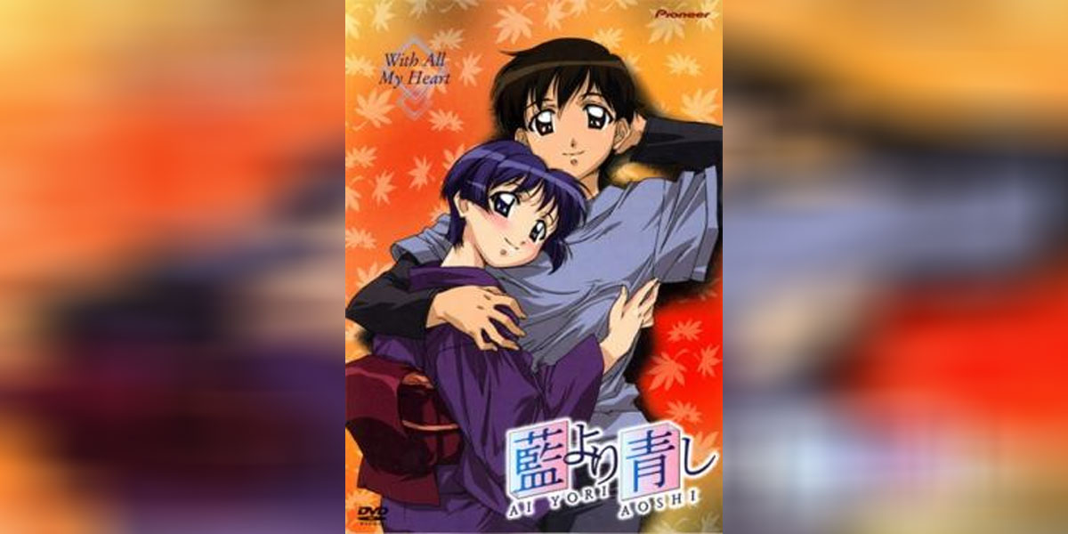 Ai Yori Aoshi 2 -1