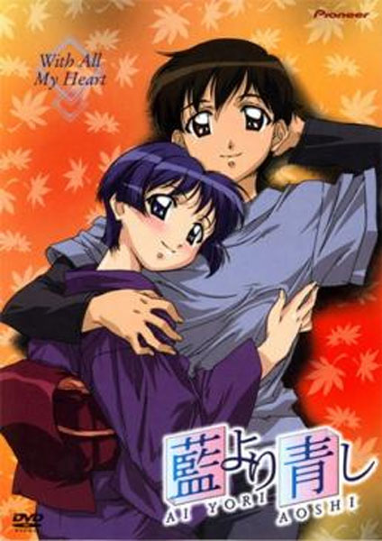 Ai Yori Aoshi 2 -2