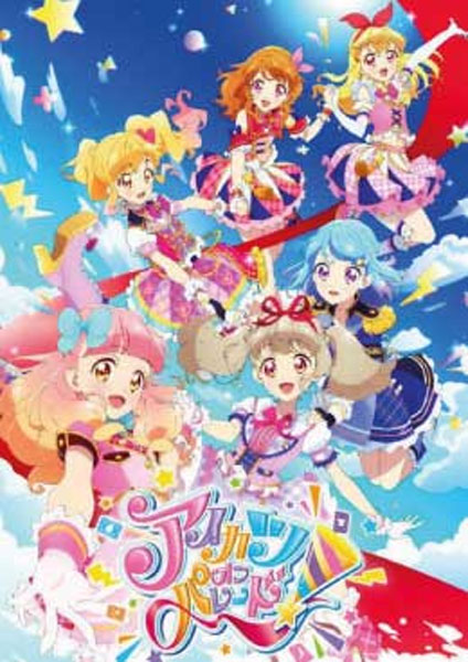 Aikatsu on Parade! ซับไทย 2