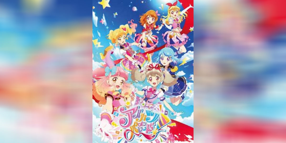 Aikatsu on Parade! ซับไทย