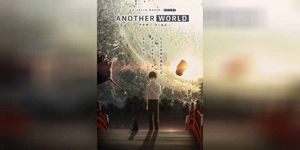 Another World ซับไทย