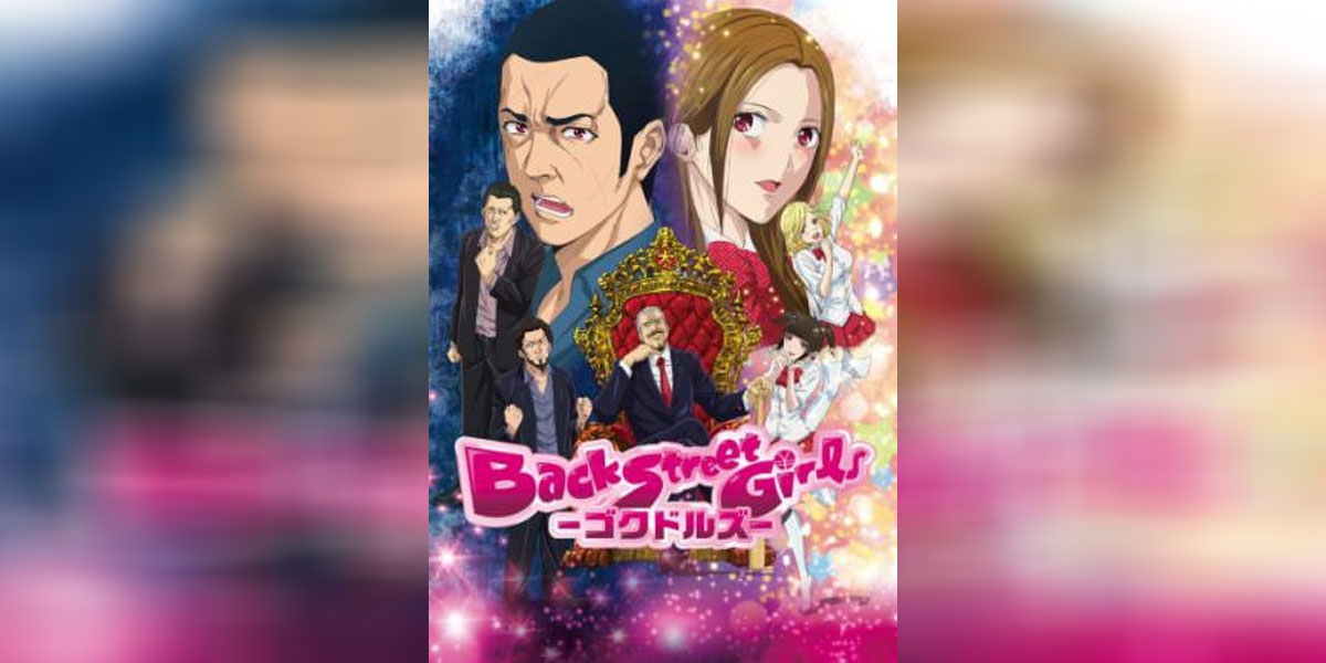 Back Street Girls