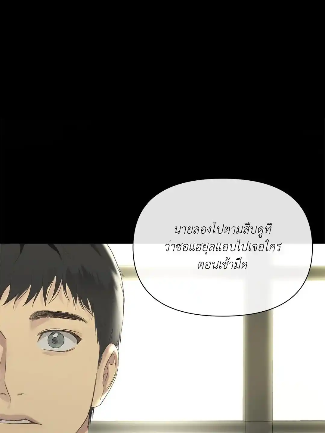 Backlight ตอนที่ 0 (1)