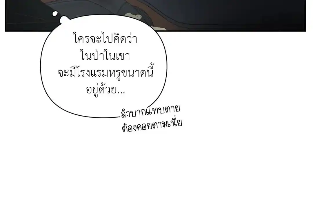 Backlight ตอนที่ 0 (5)