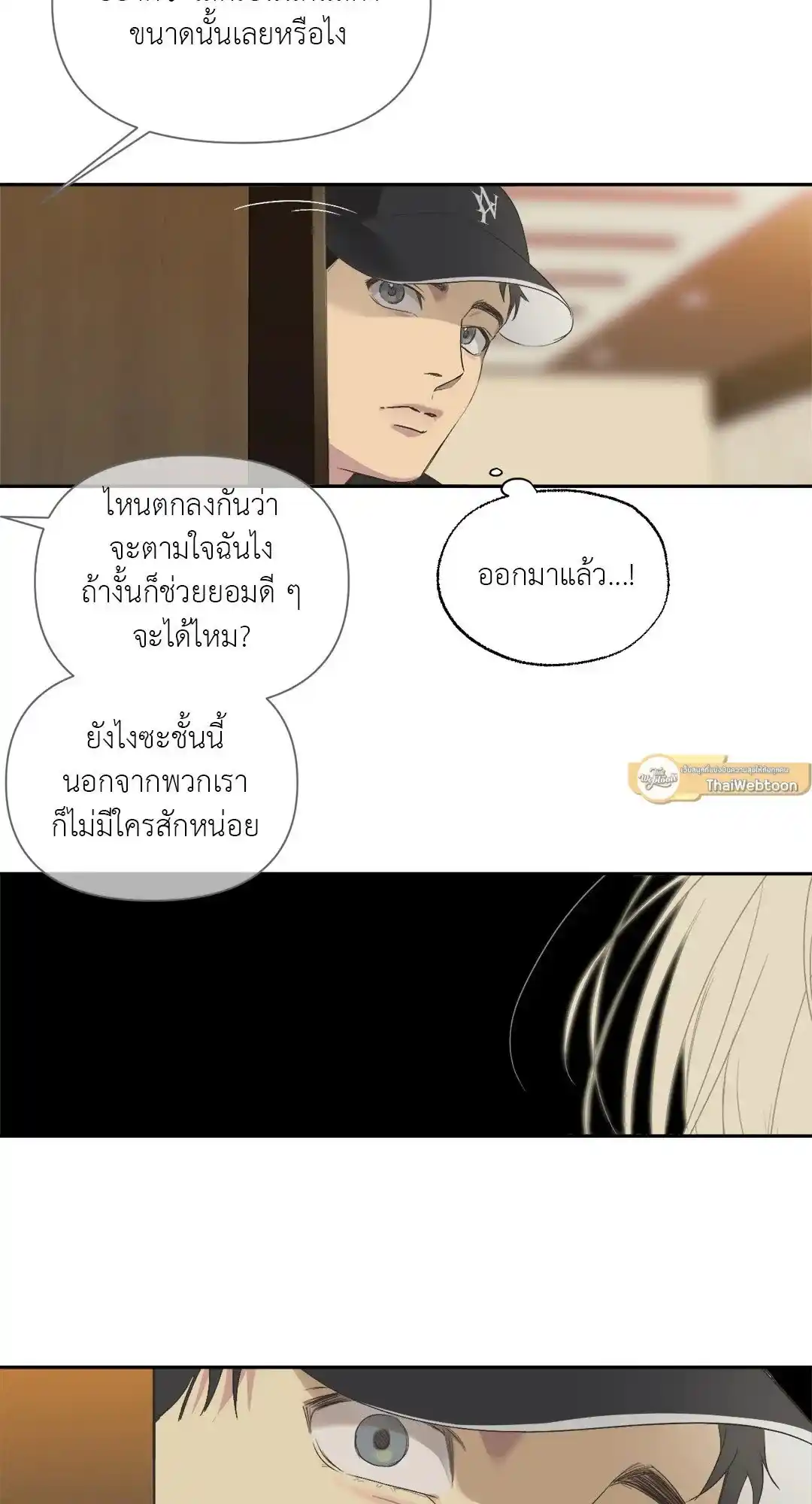 Backlight ตอนที่ 0 (9)