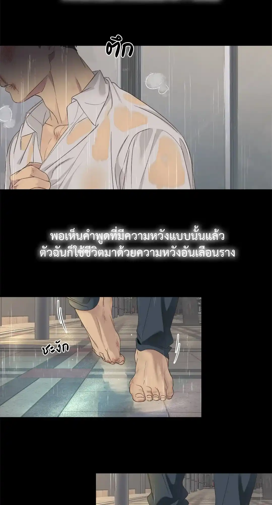 Backlight ตอนที่ 1 (3)