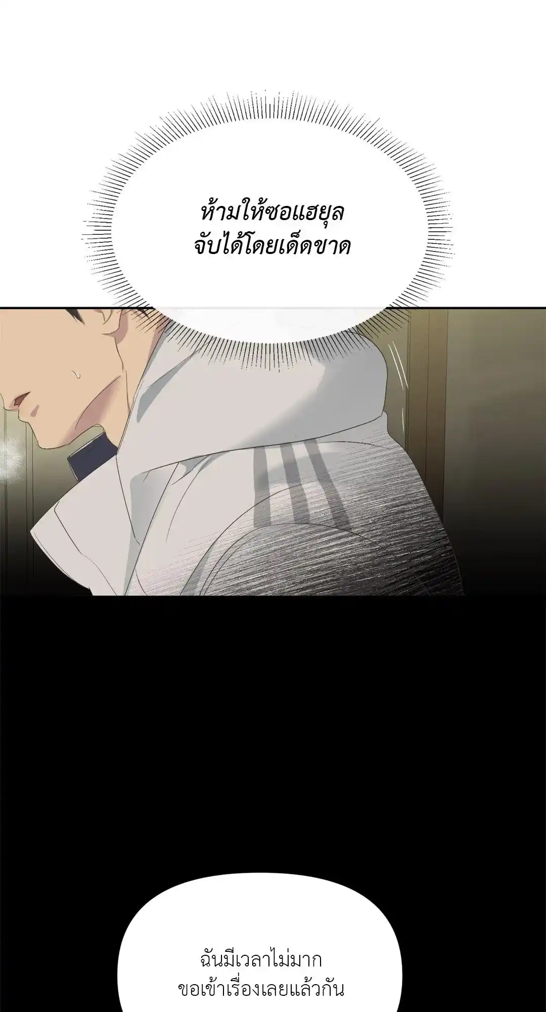 Backlight ตอนที่ 1 (30)