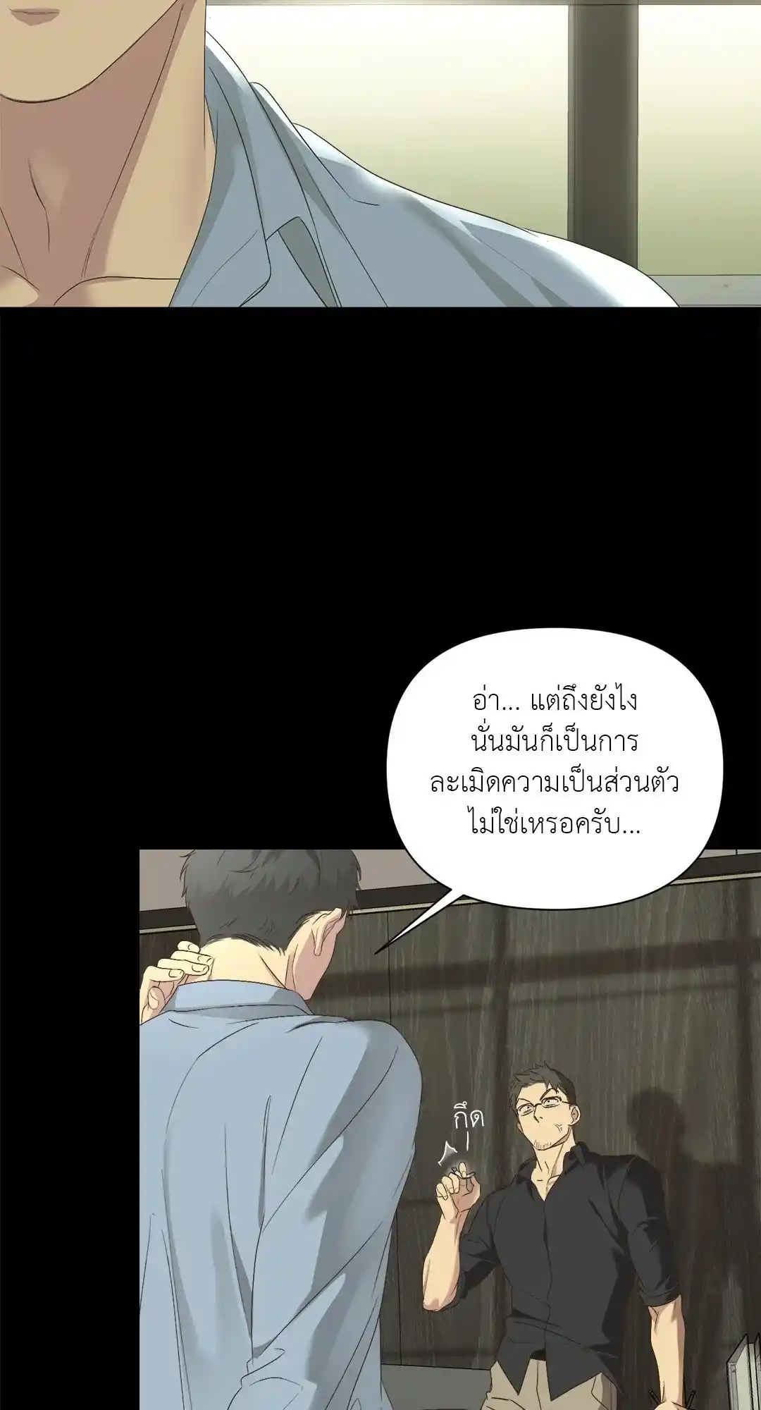 Backlight ตอนที่ 1 (36)