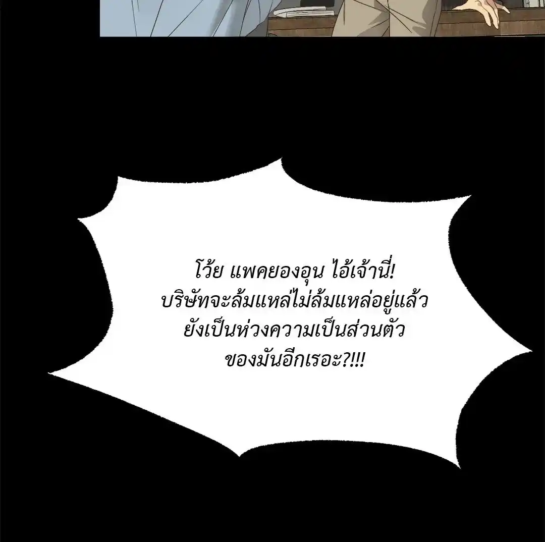 Backlight ตอนที่ 1 (37)