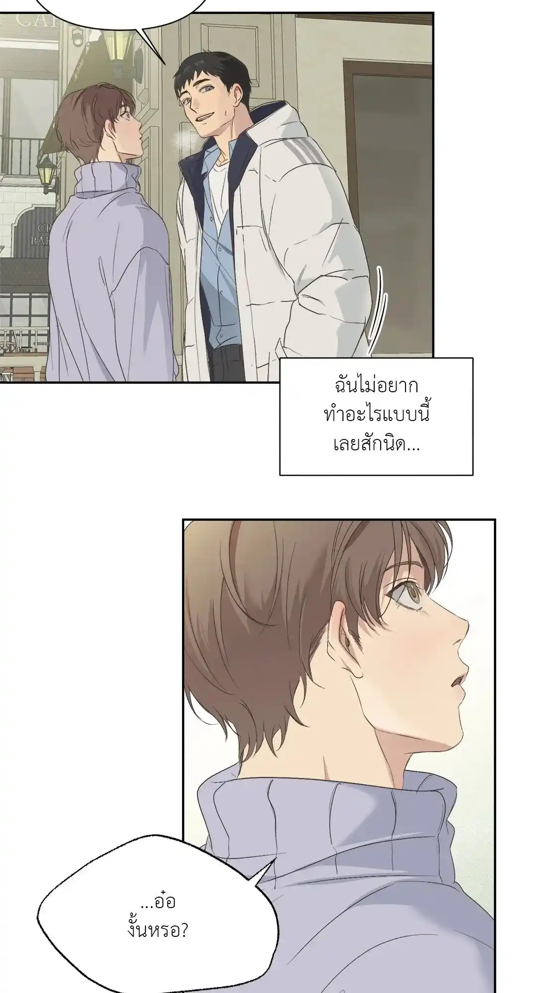 Backlight ตอนที่ 1 (39)