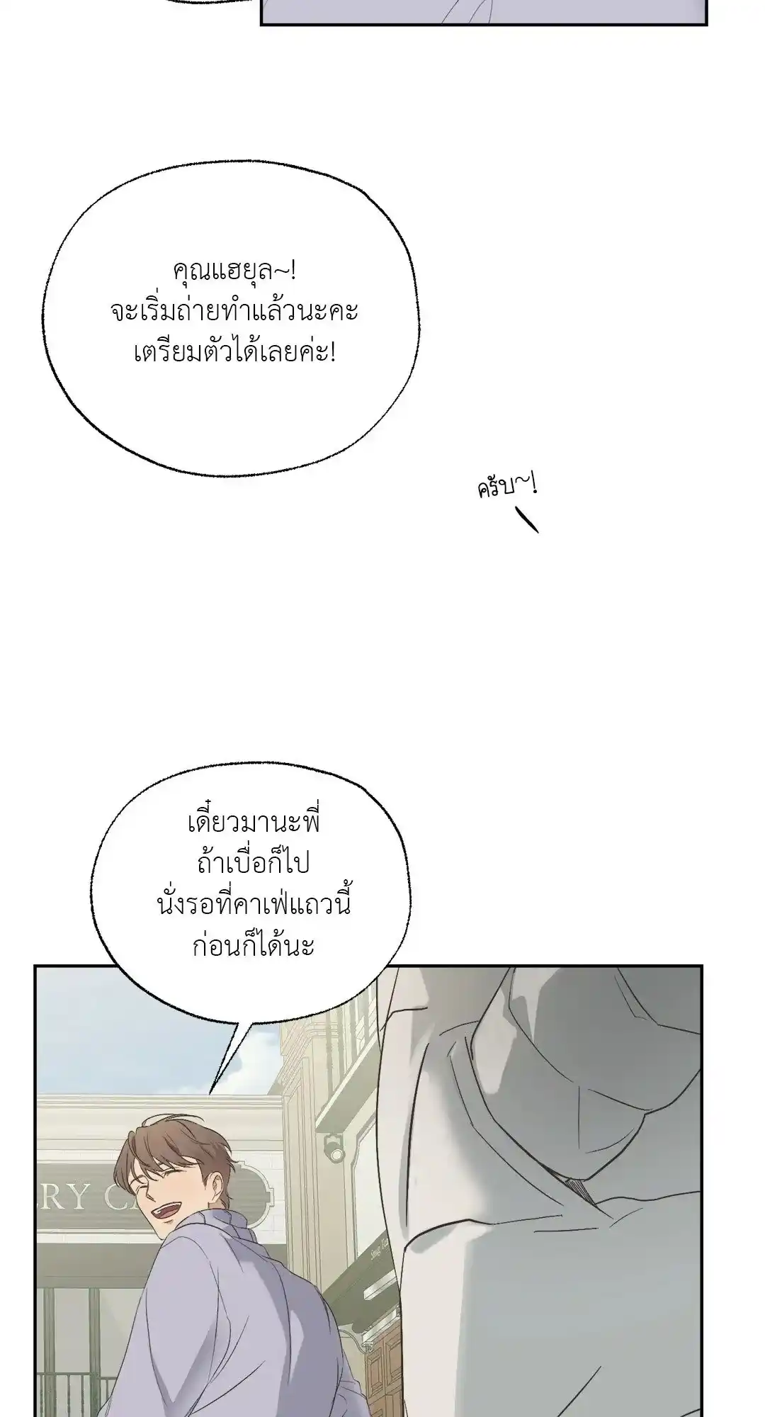 Backlight ตอนที่ 1 (40)