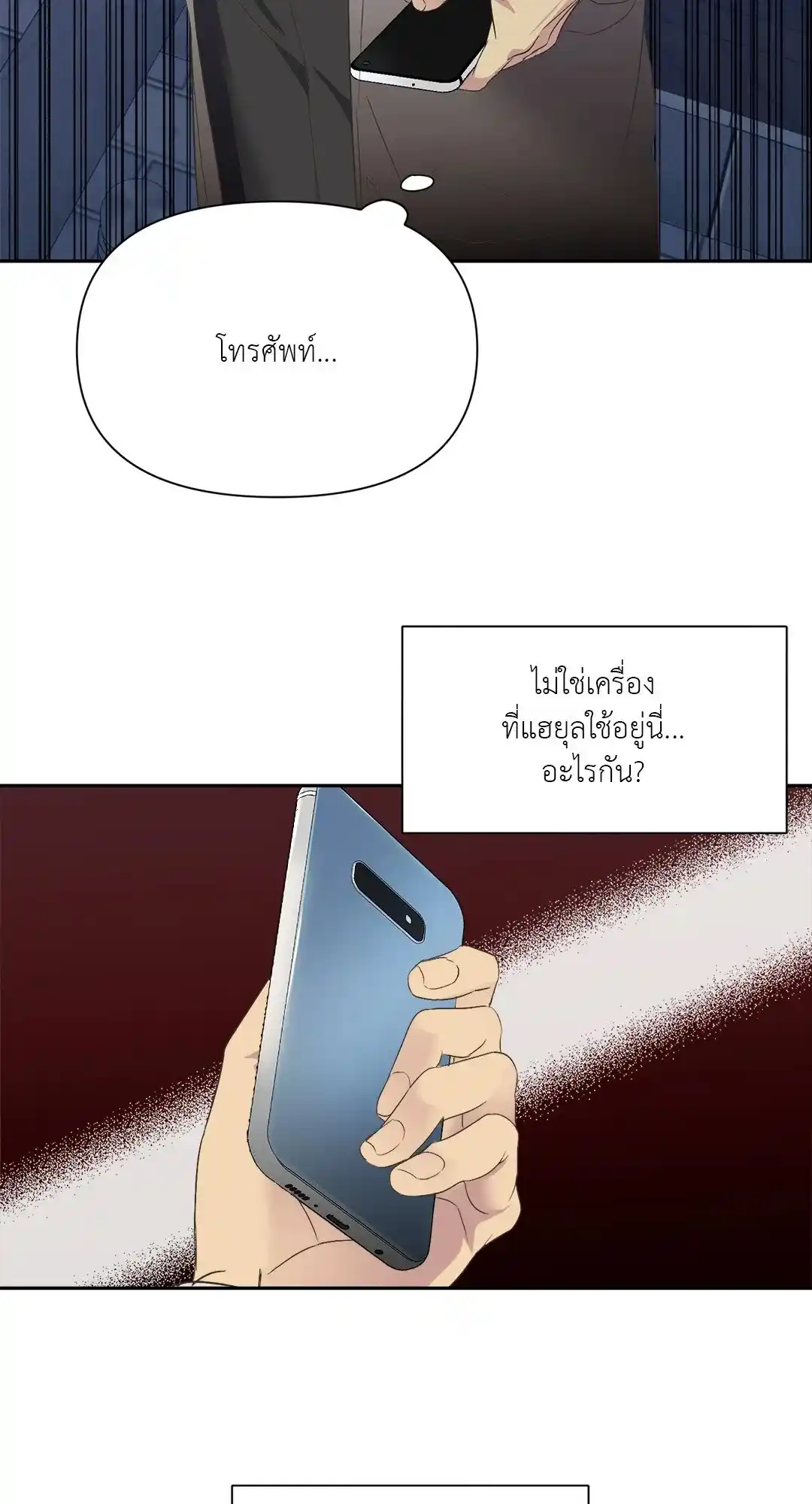 Backlight ตอนที่ 1 (43)