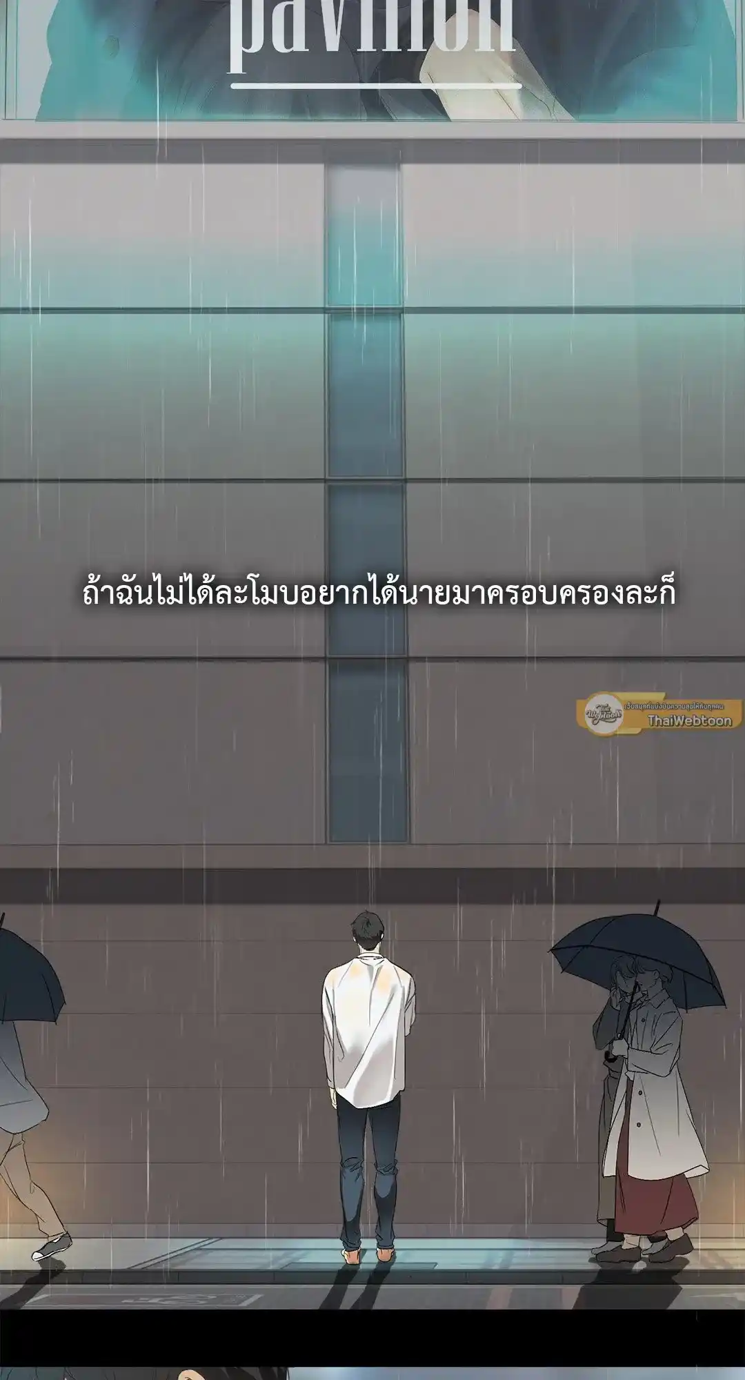 Backlight ตอนที่ 1 (6)