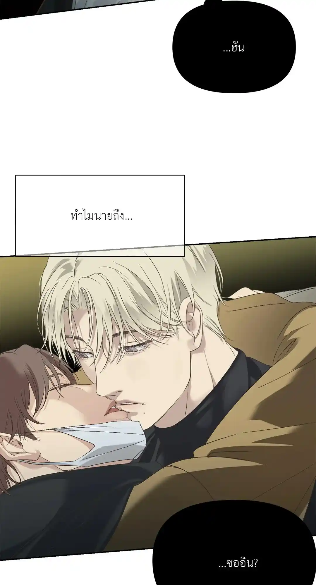 Backlight ตอนที่ 1 (64)