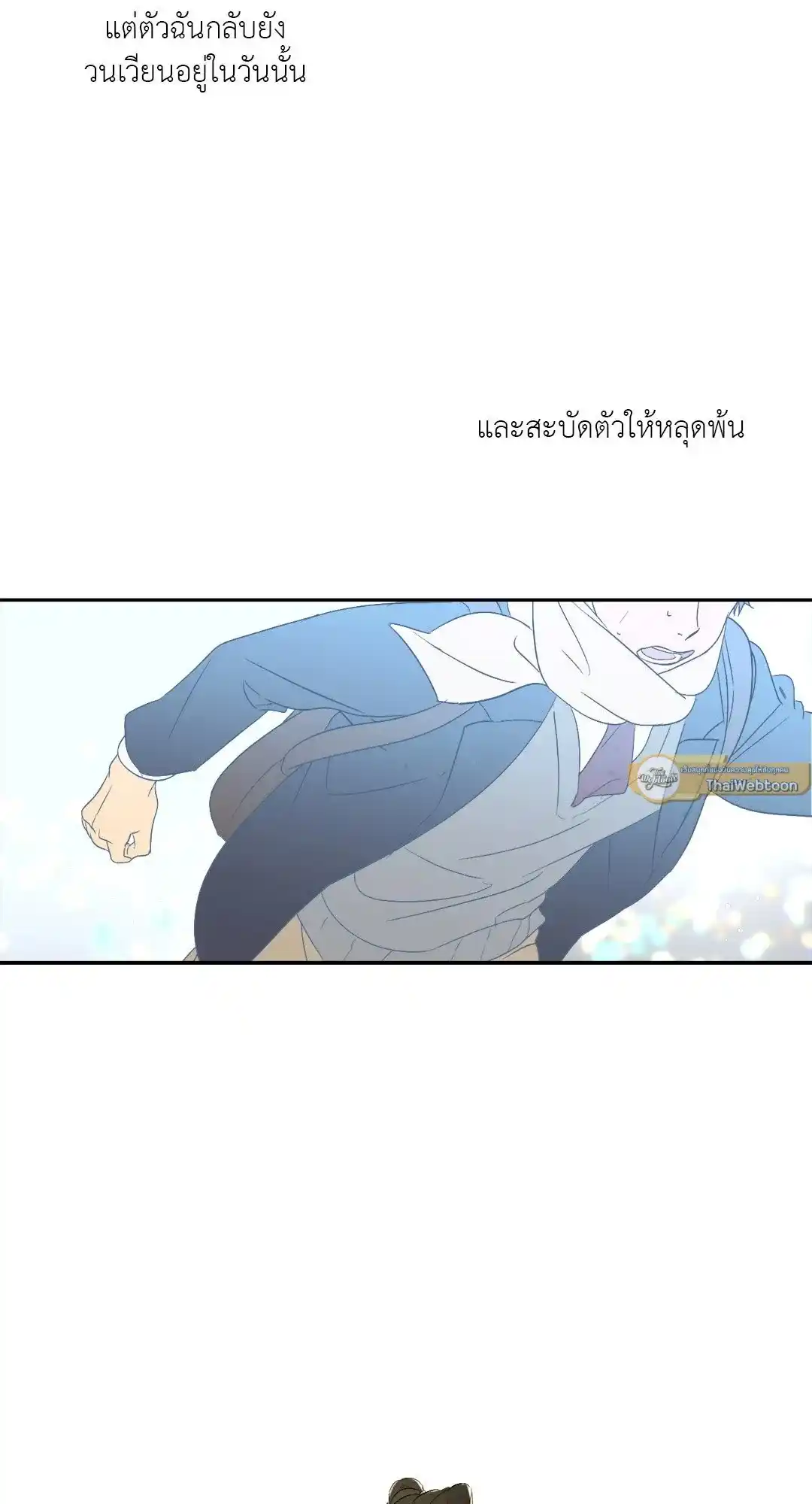 Backlight ตอนที่ 1 (71)