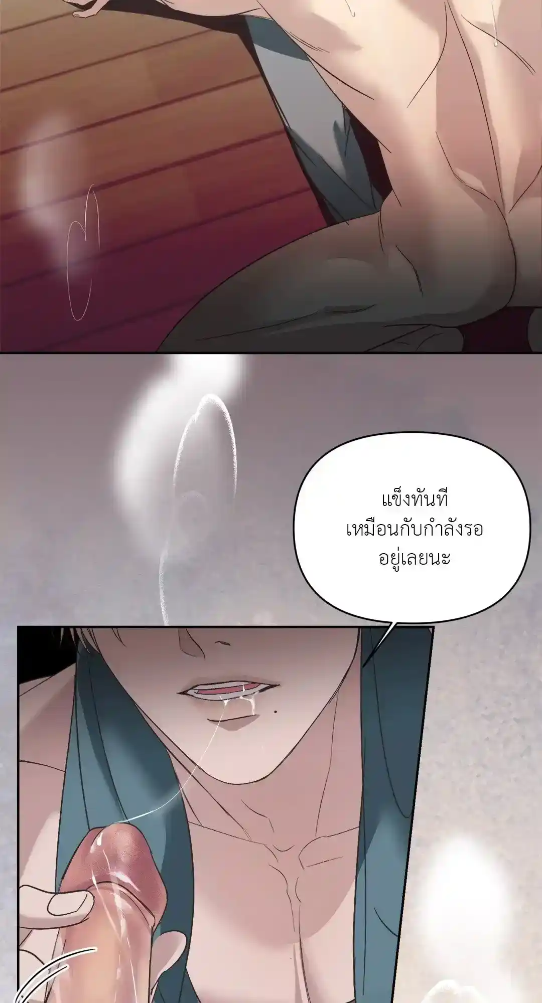 Backlight ตอนที่ 11 (17)