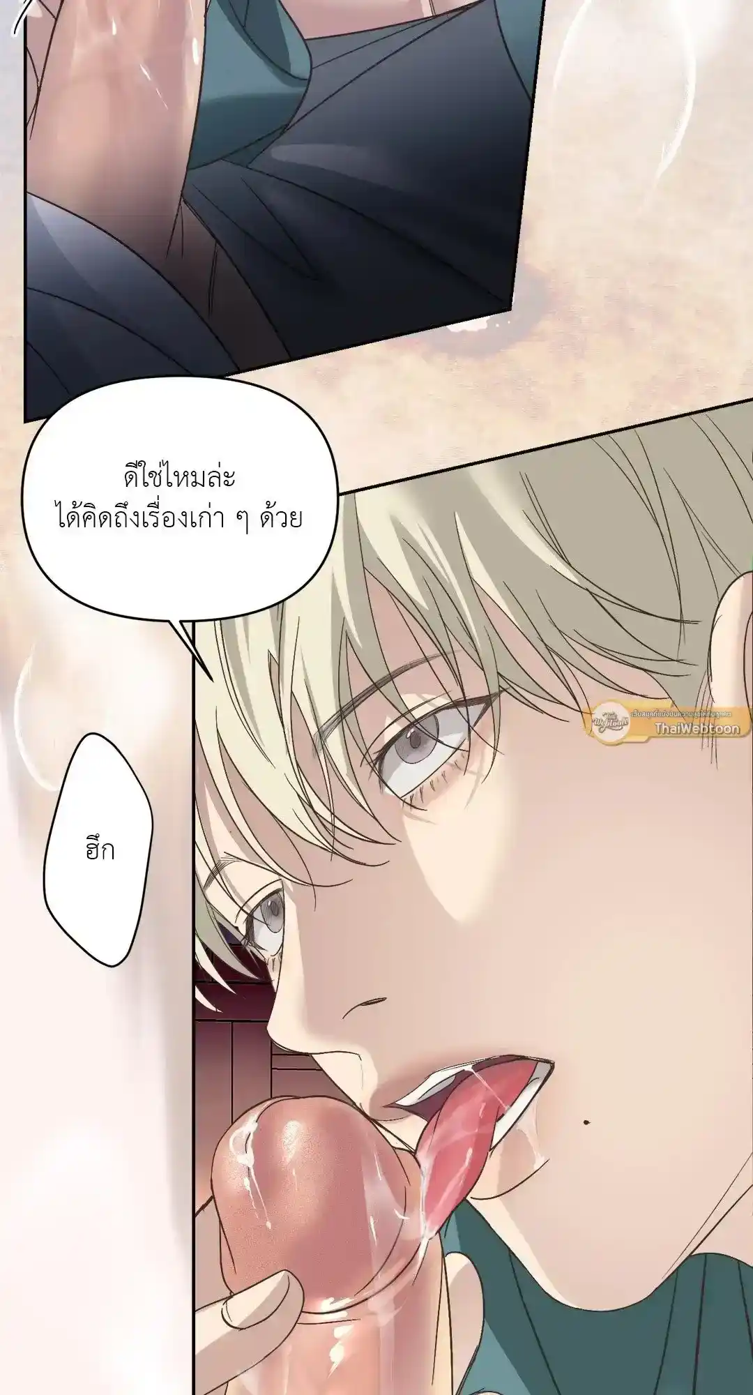 Backlight ตอนที่ 11 (18)