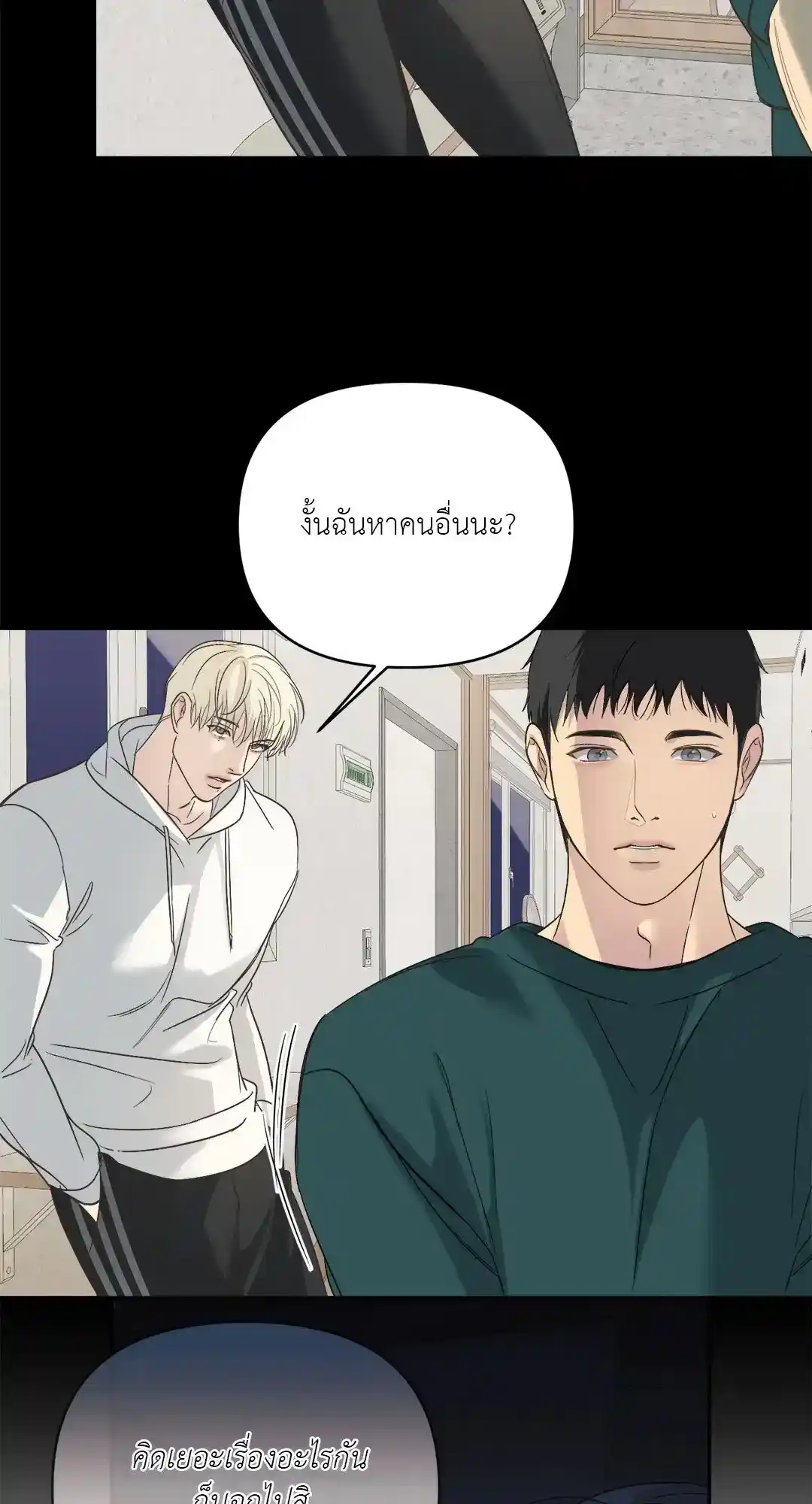 Backlight ตอนที่ 11 (35)