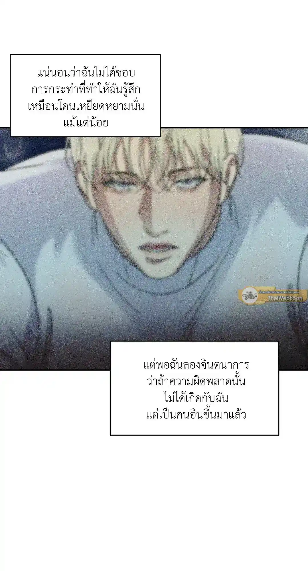 Backlight ตอนที่ 11 (39)