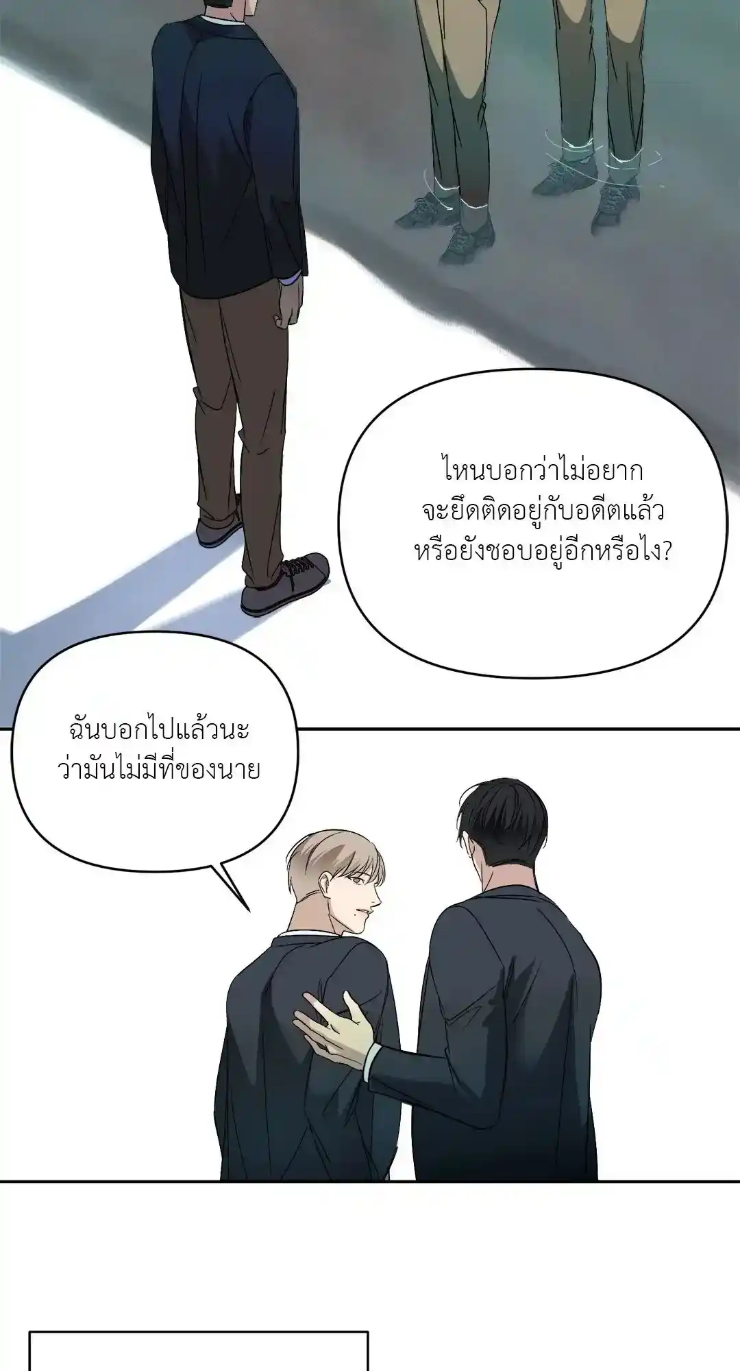 Backlight ตอนที่ 11 (41)