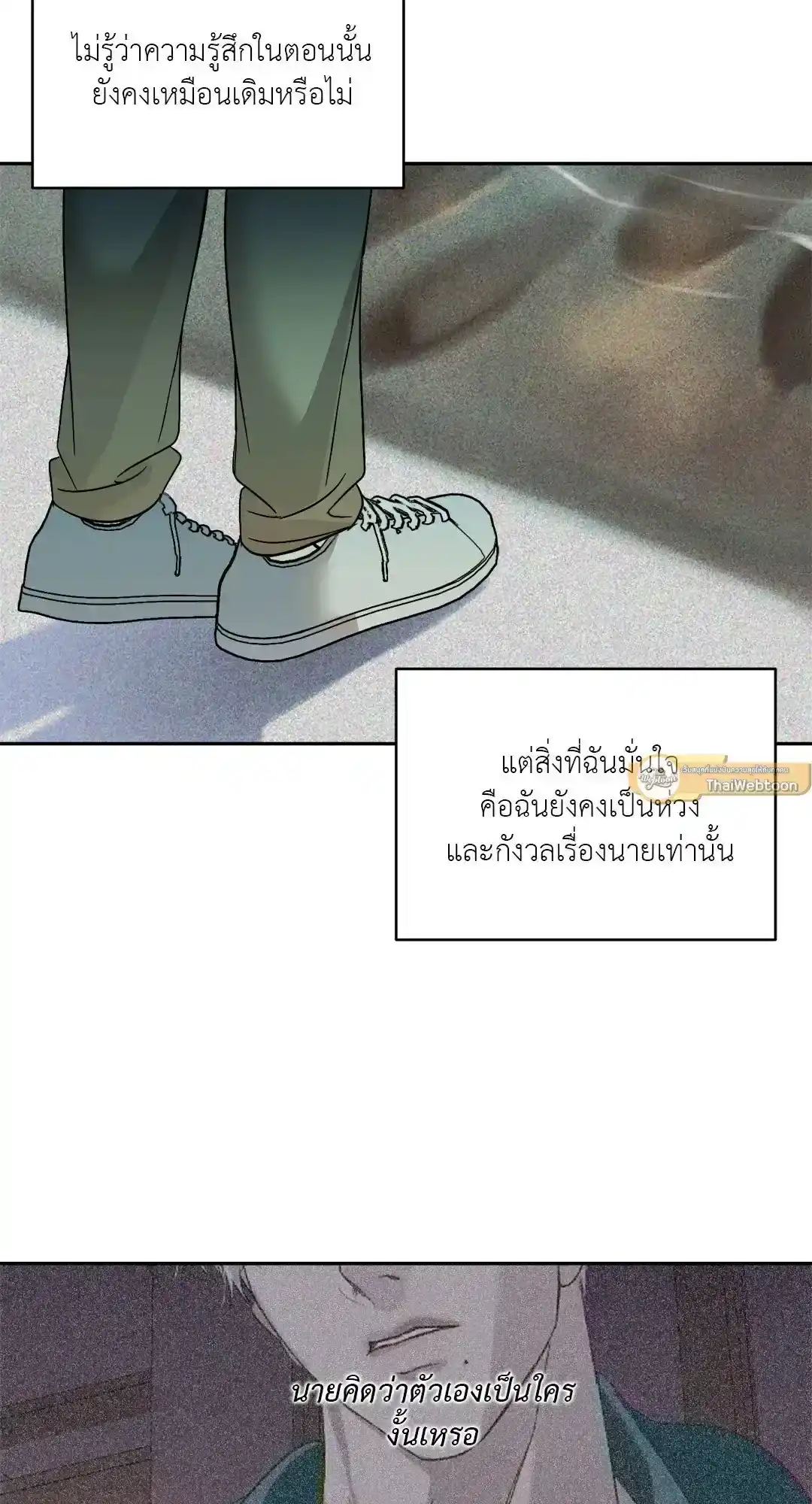 Backlight ตอนที่ 11 (42)