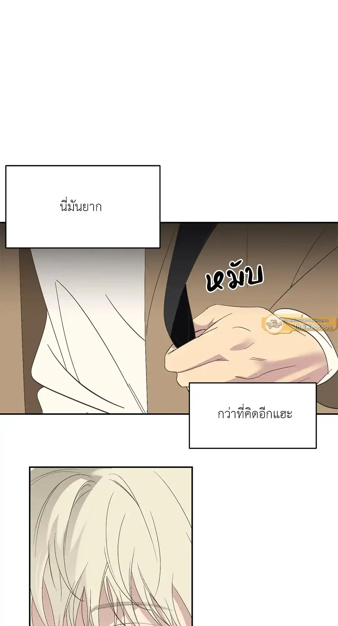 Backlight ตอนที่ 13 (14)