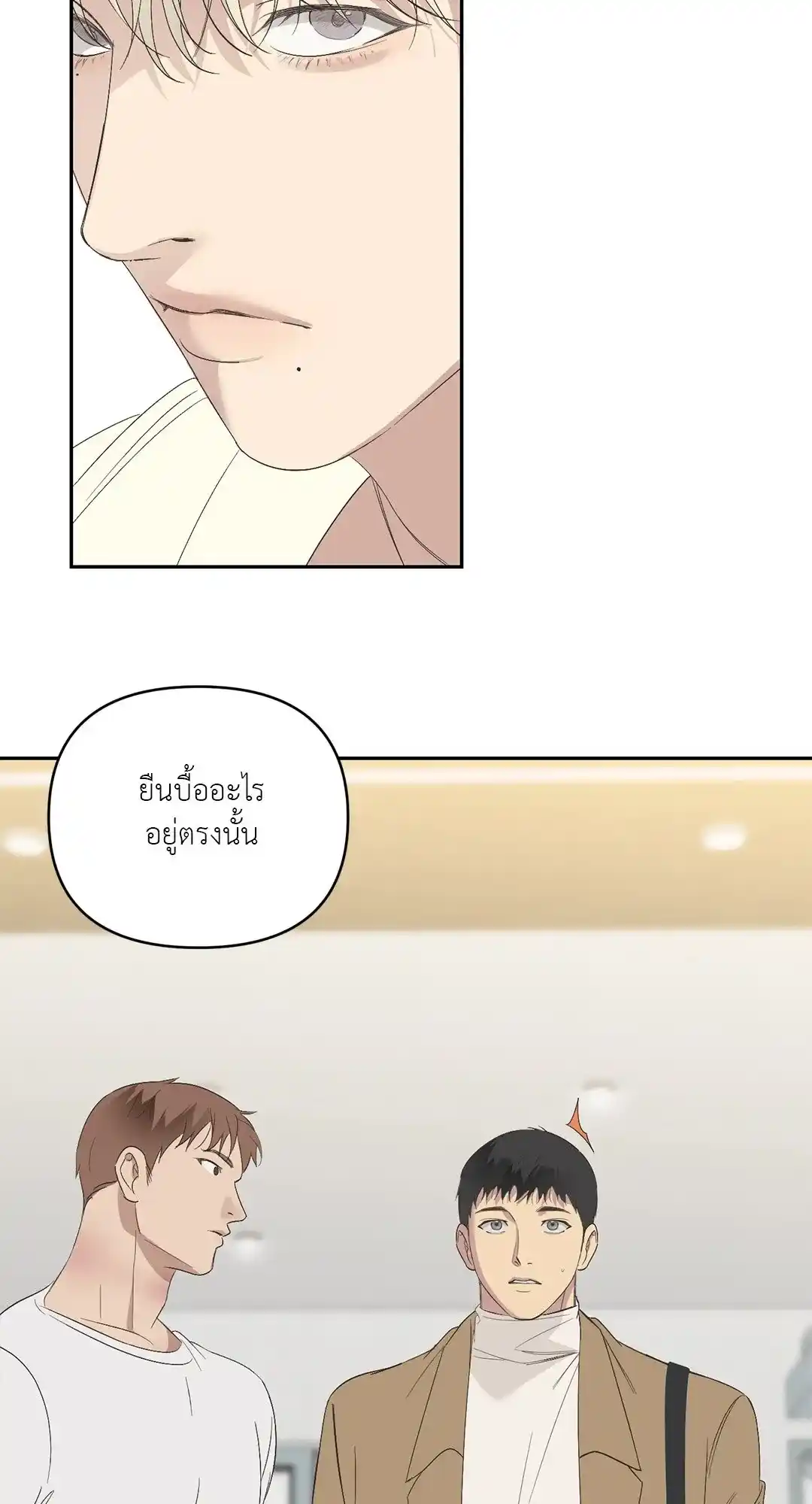 Backlight ตอนที่ 13 (15)