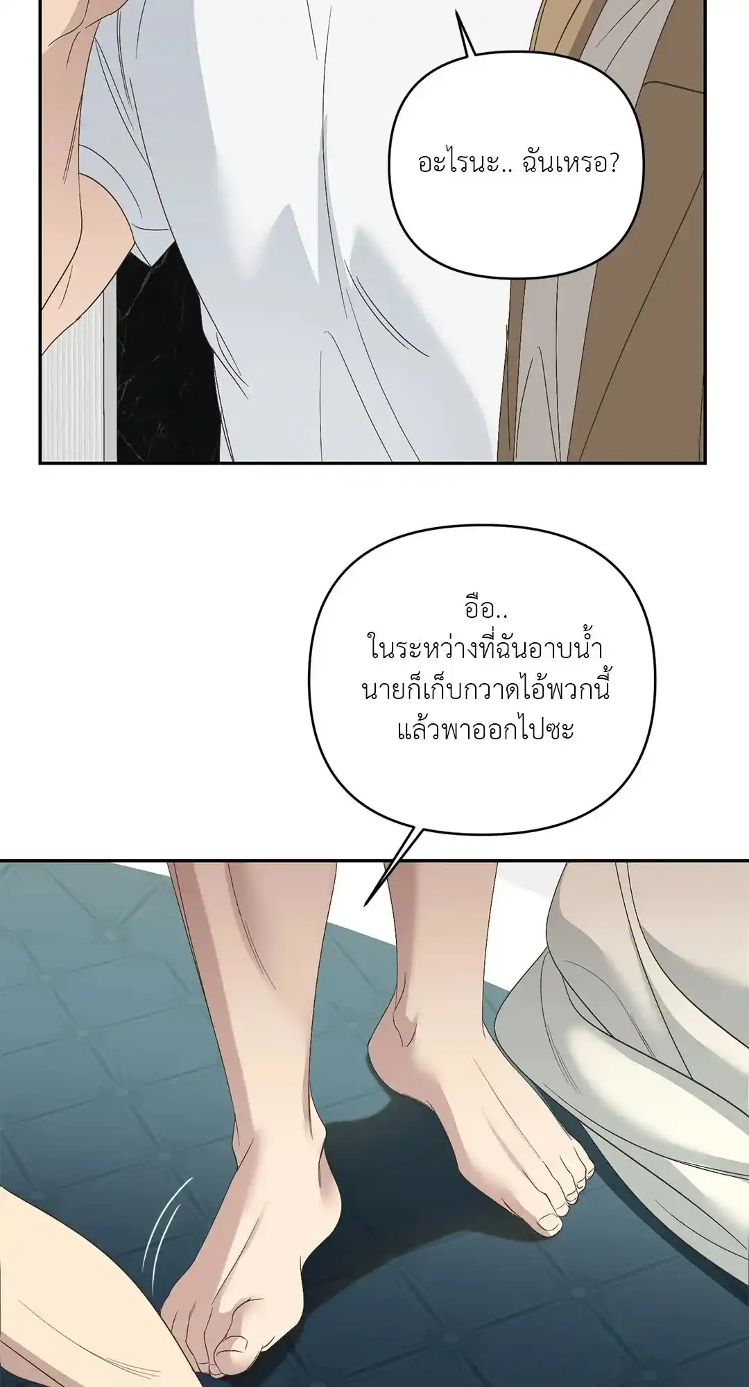 Backlight ตอนที่ 13 (17)