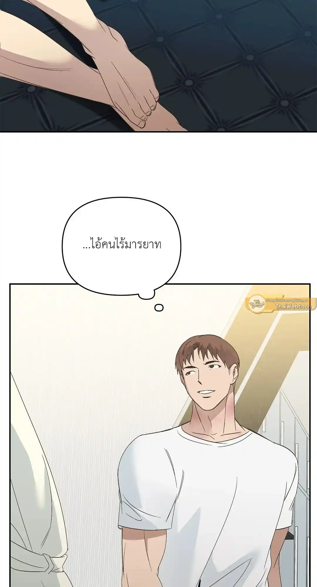 Backlight ตอนที่ 13 (18)