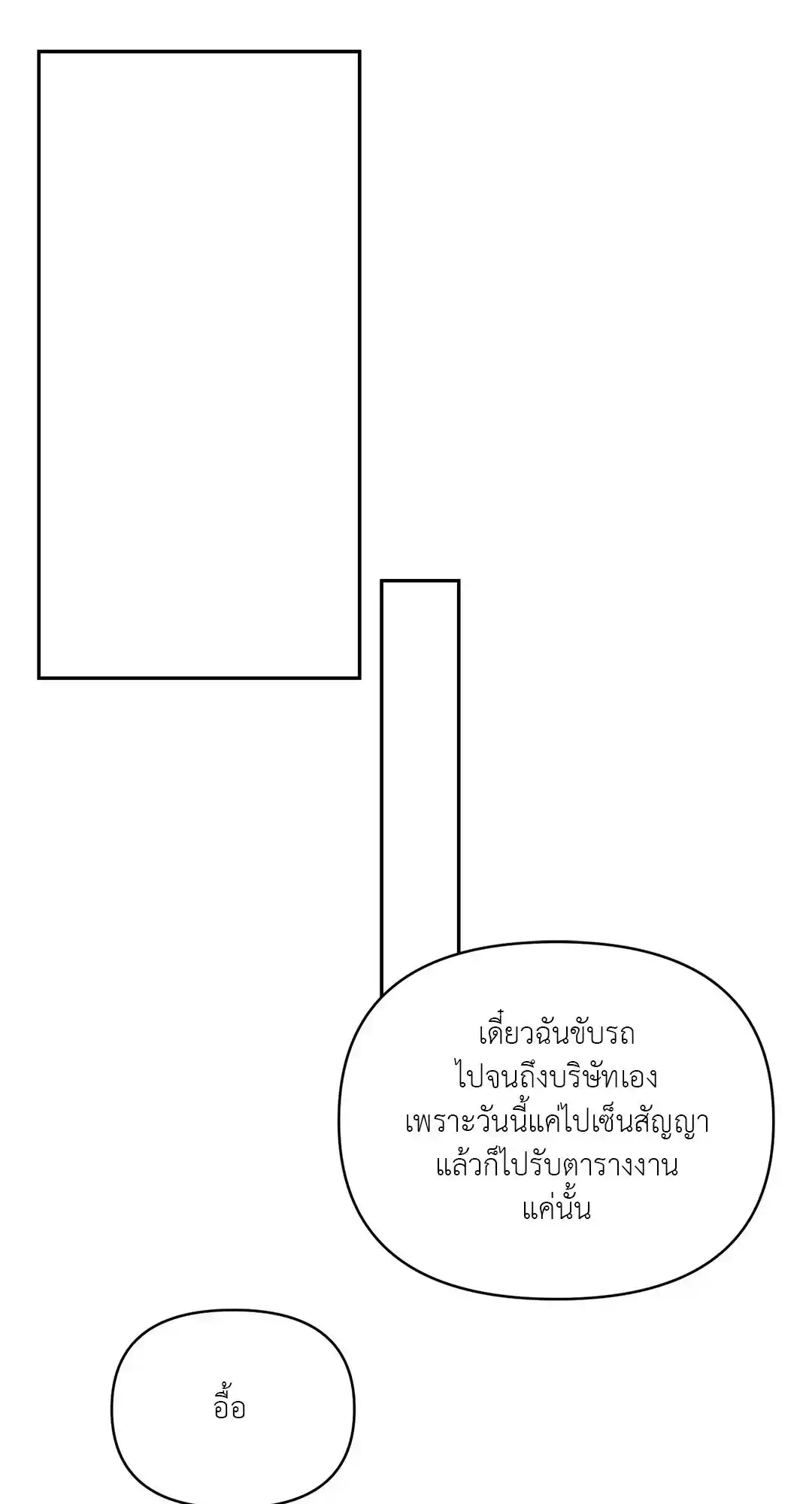 Backlight ตอนที่ 13 (33)