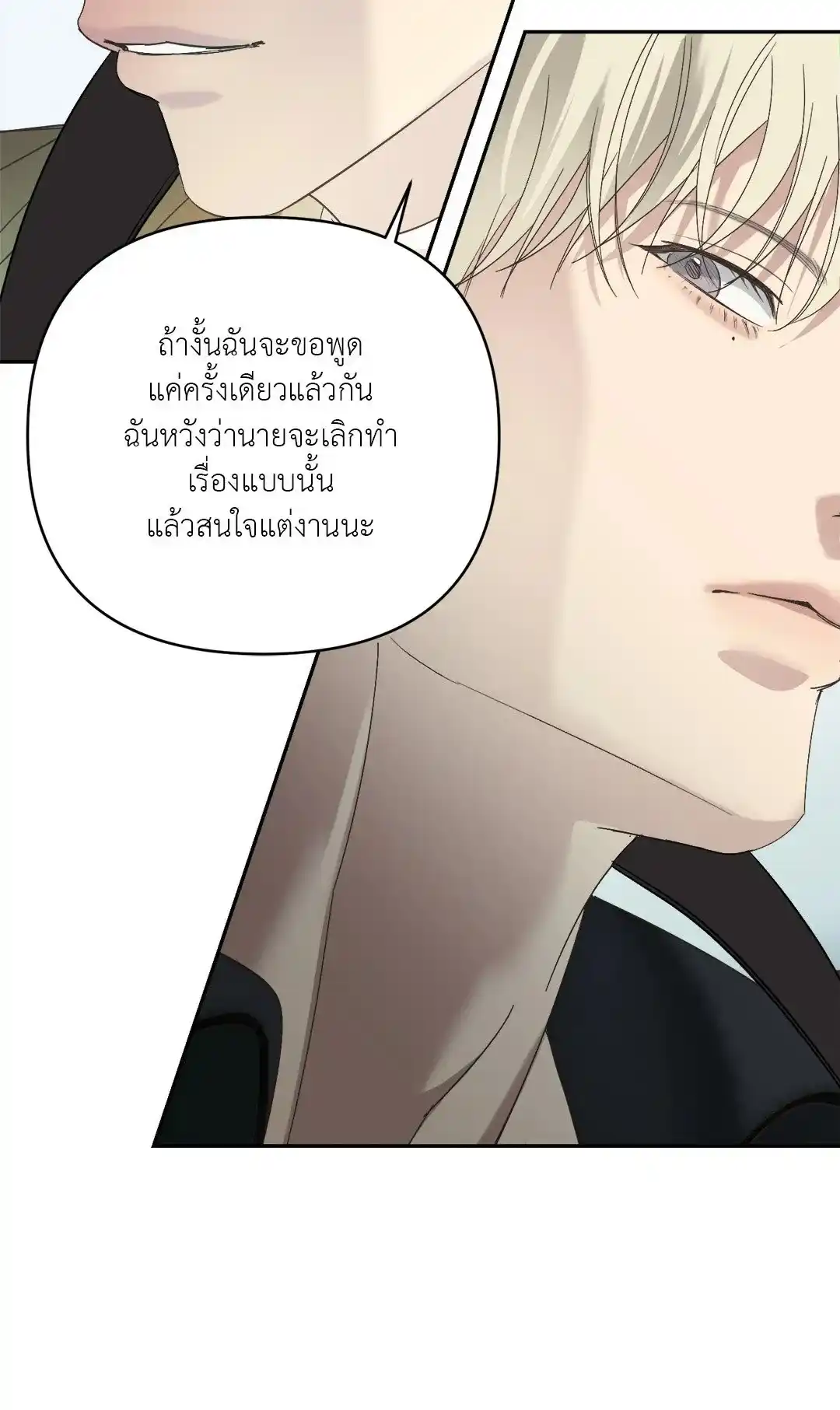 Backlight ตอนที่ 13 (40)