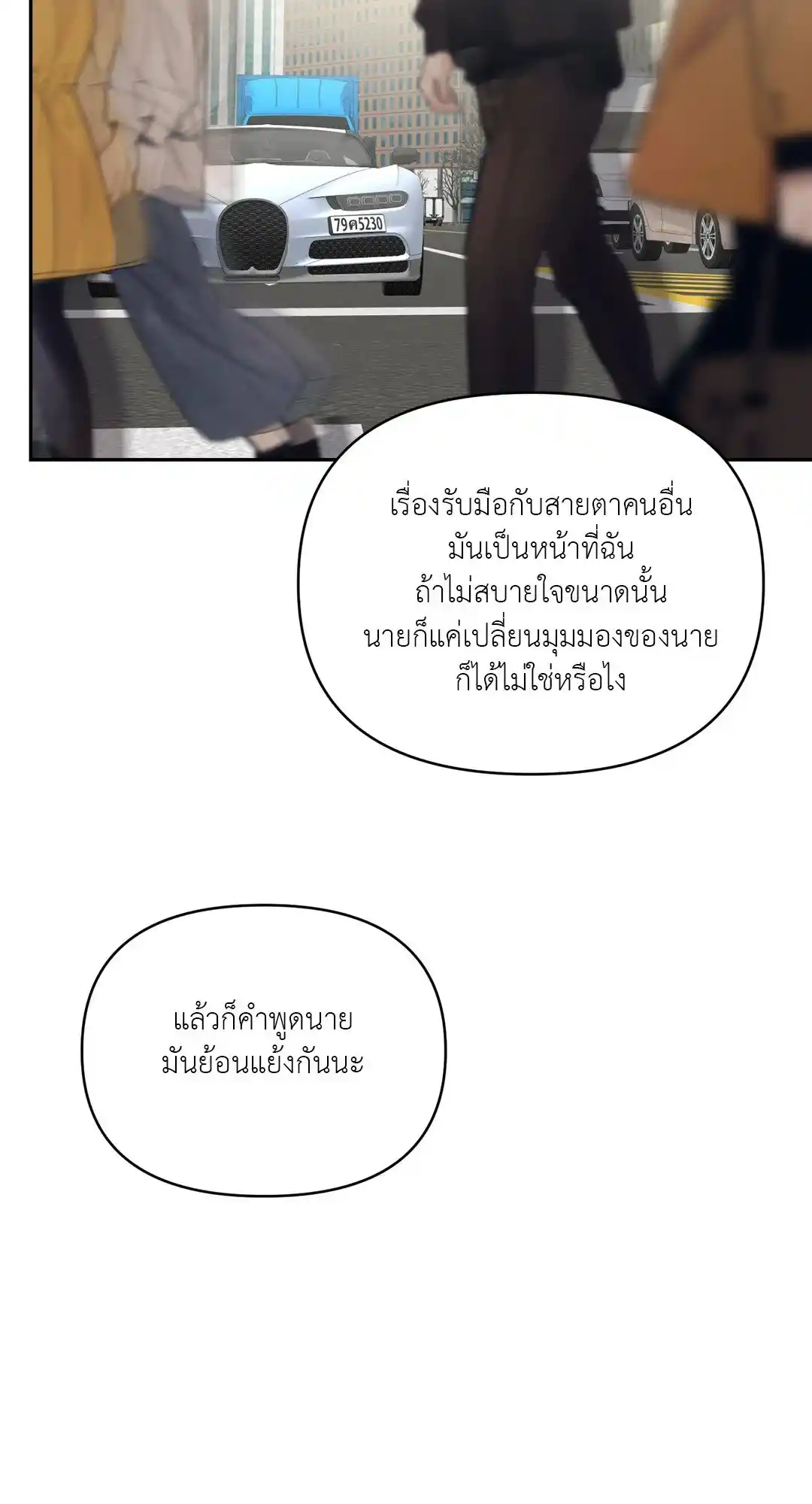 Backlight ตอนที่ 13 (42)