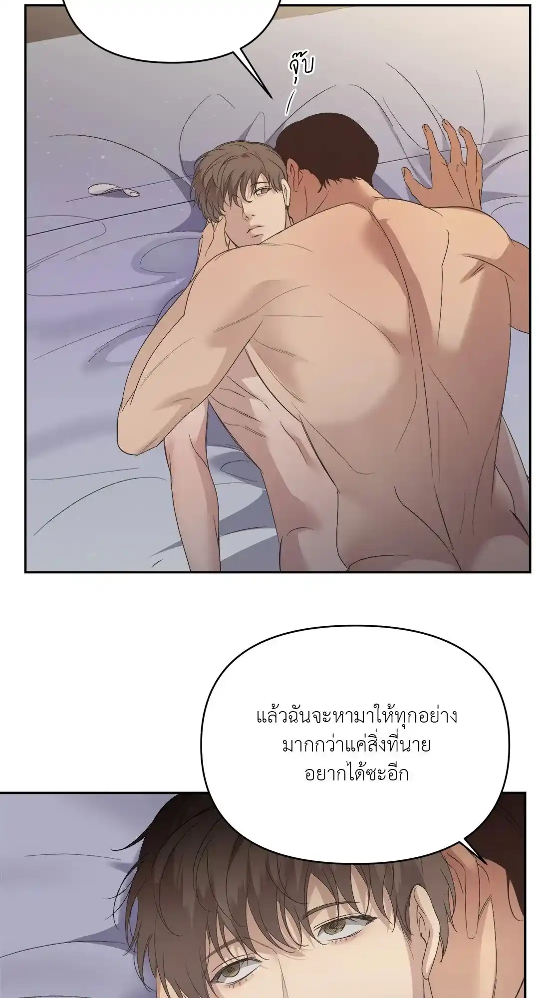 Backlight ตอนที่ 13 (9)