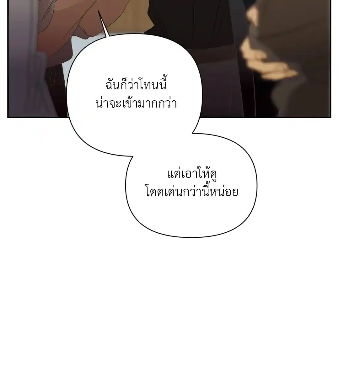 Backlight ตอนที่ 14 (12)