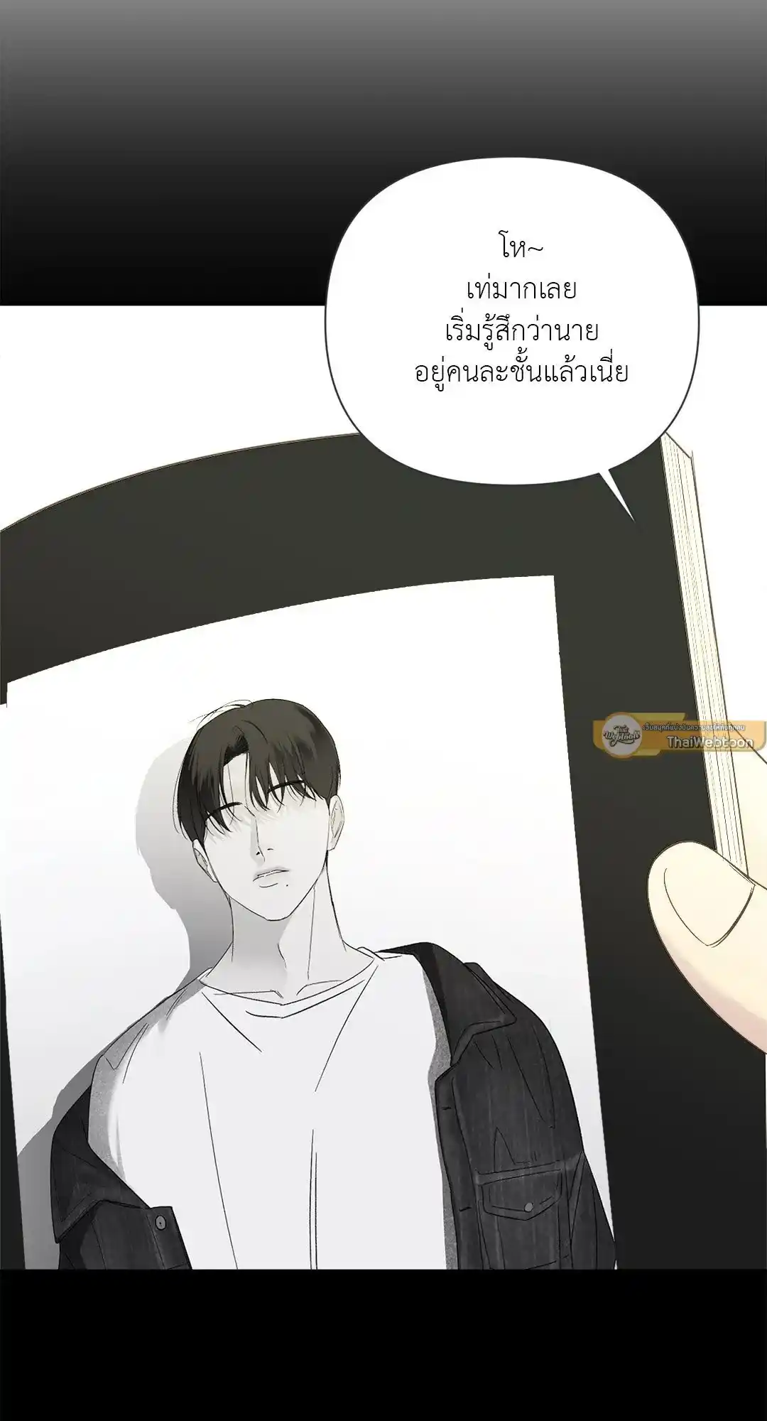 Backlight ตอนที่ 14 (19)