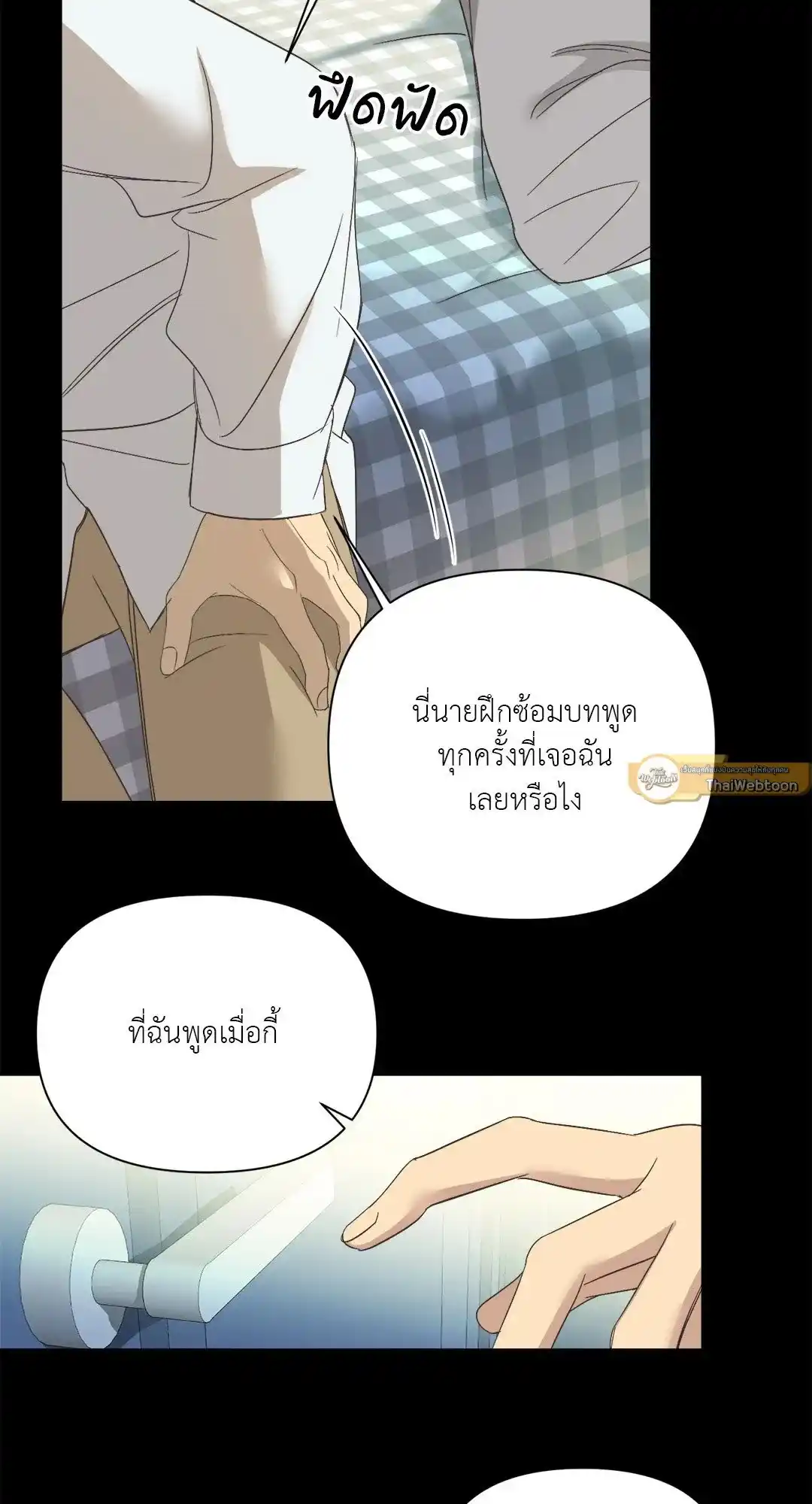 Backlight ตอนที่ 14 (25)