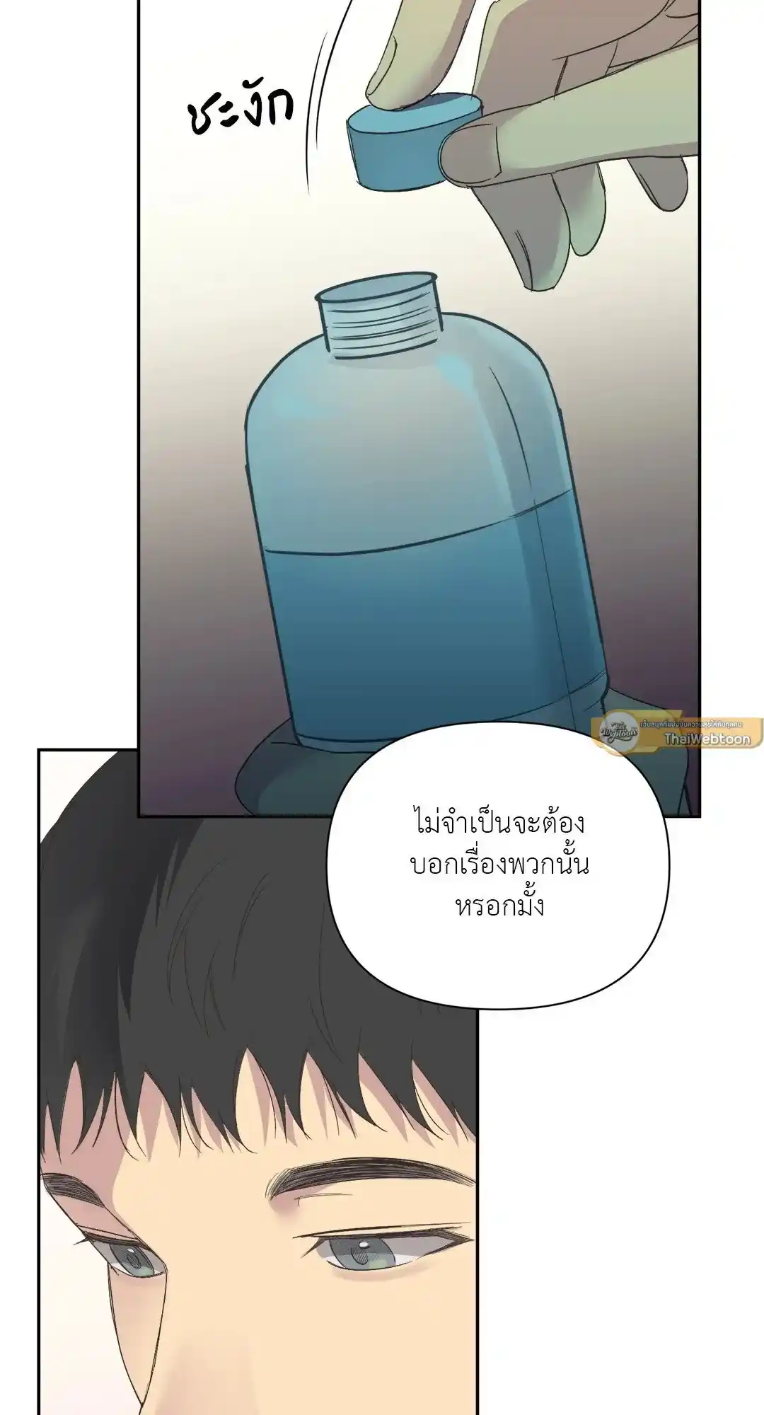 Backlight ตอนที่ 14 (32)