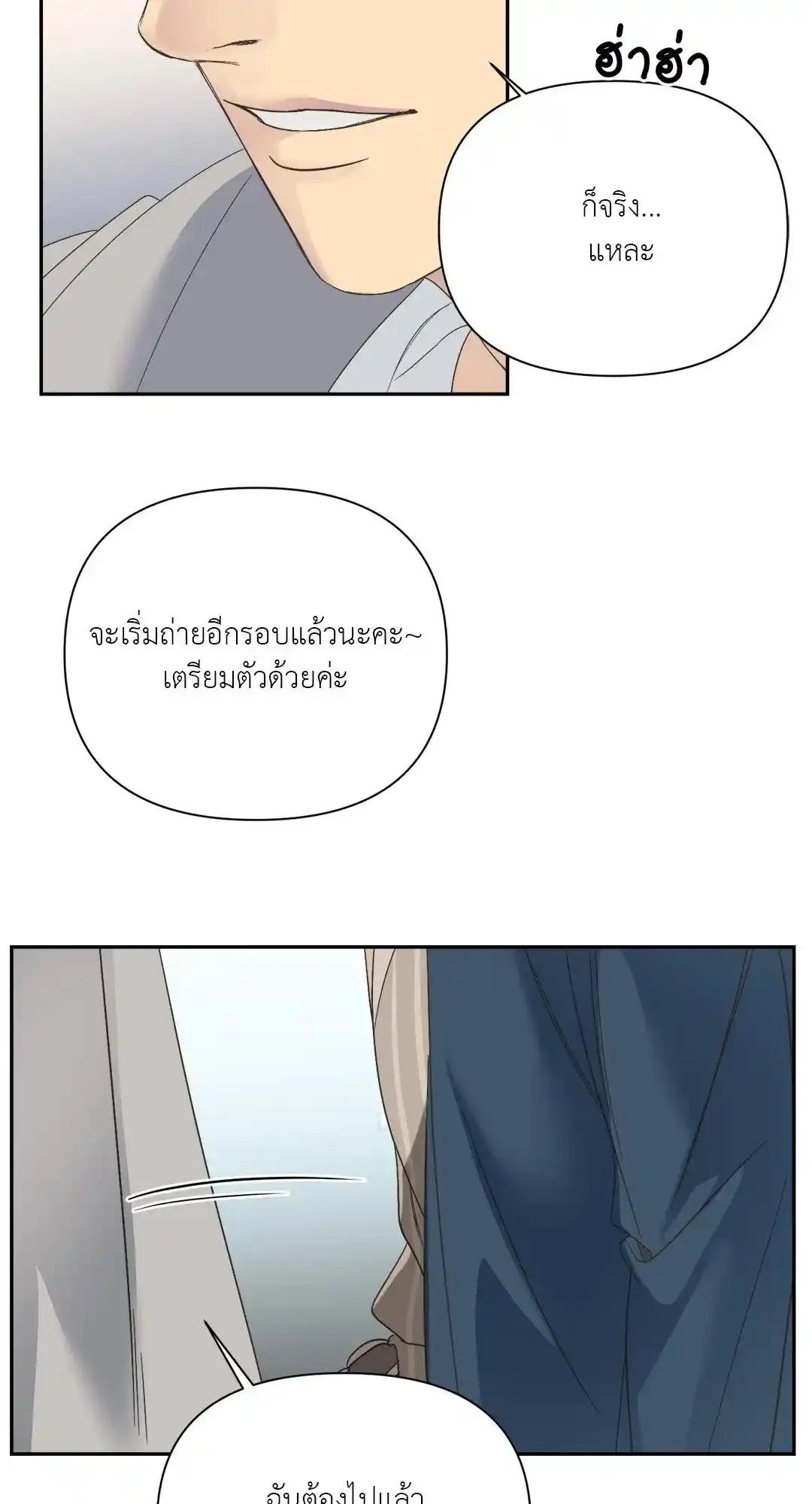 Backlight ตอนที่ 14 (33)