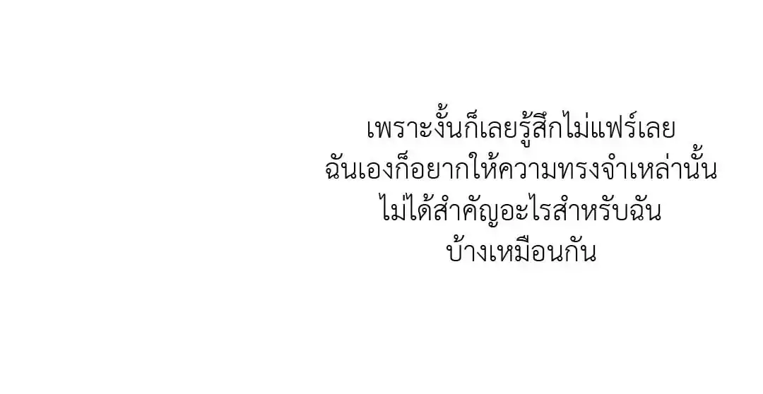 Backlight ตอนที่ 14 (35)