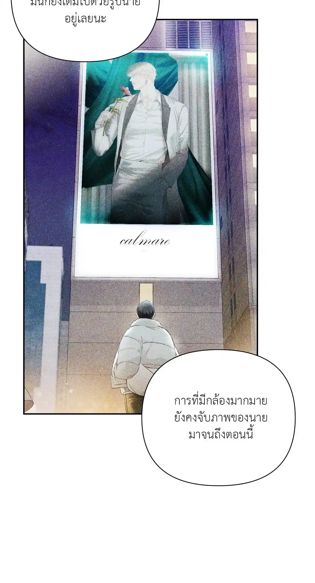 Backlight ตอนที่ 14 (43)