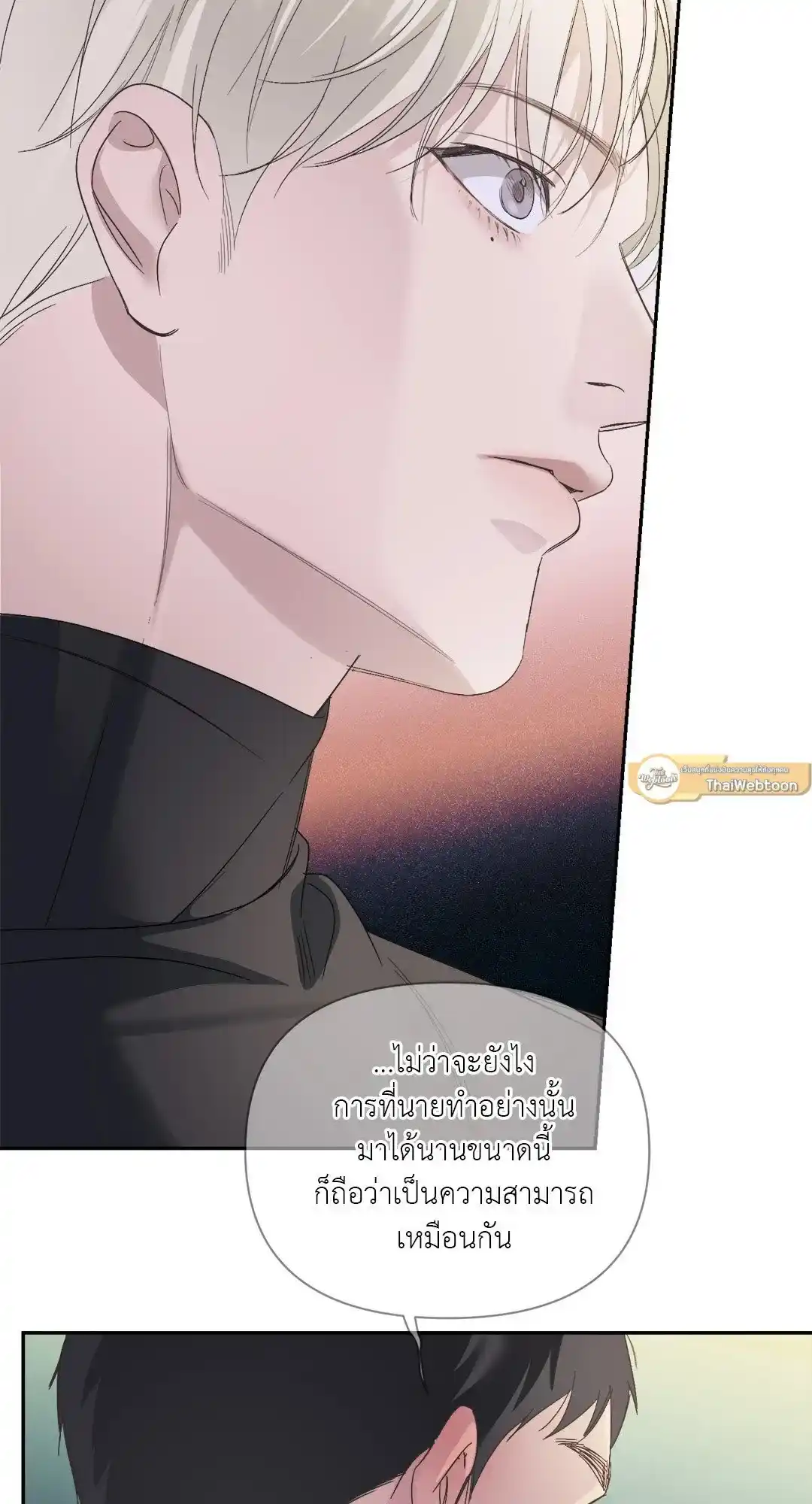 Backlight ตอนที่ 14 (45)