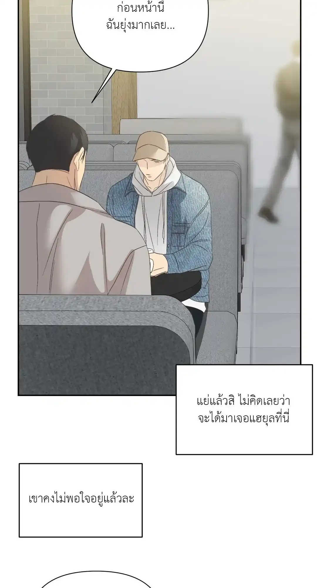 Backlight ตอนที่ 15 (20)