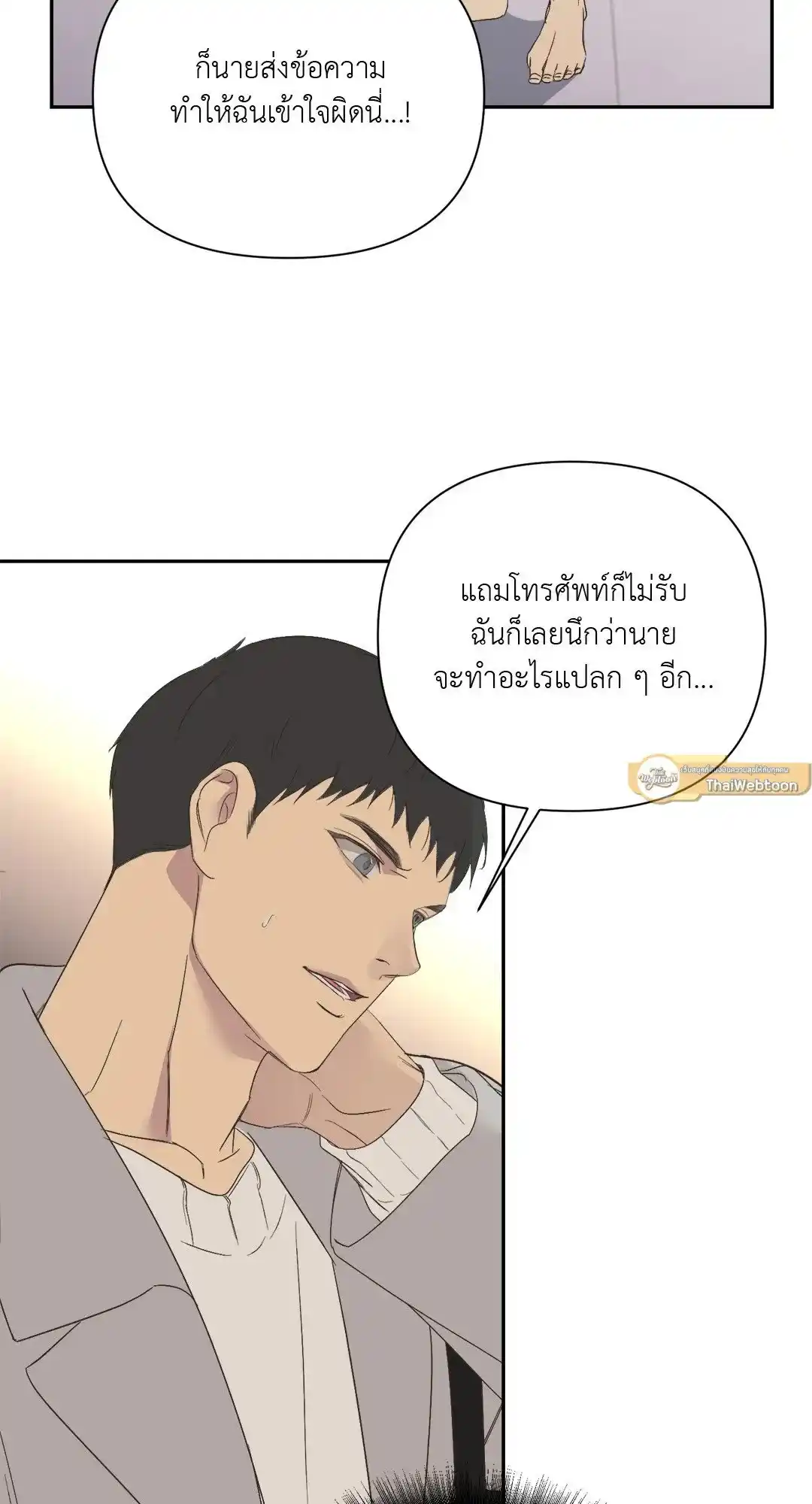 Backlight ตอนที่ 15 (43)