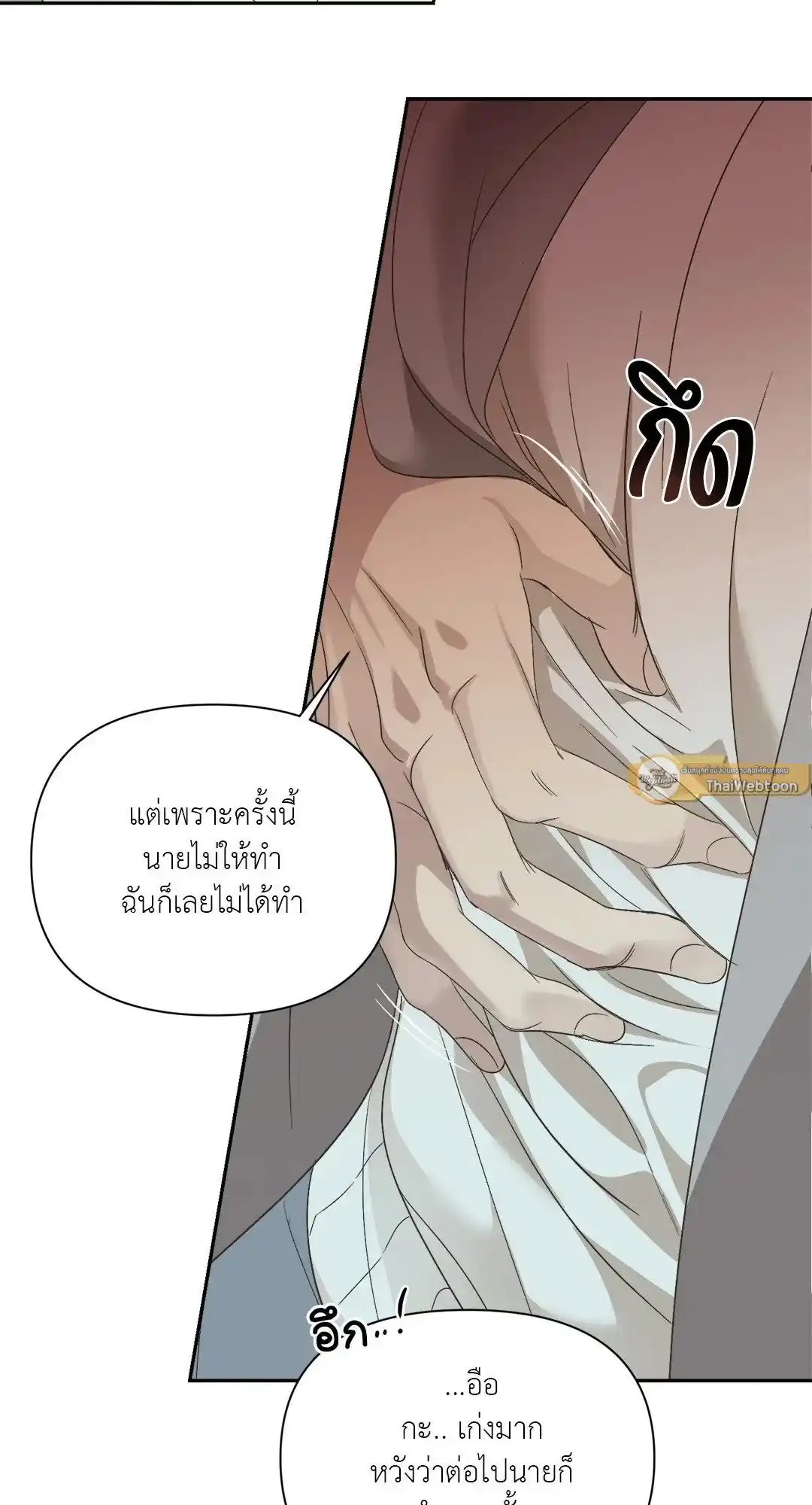 Backlight ตอนที่ 15 (50)