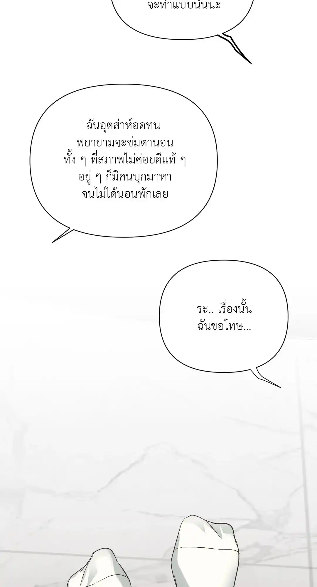 Backlight ตอนที่ 15 (51)