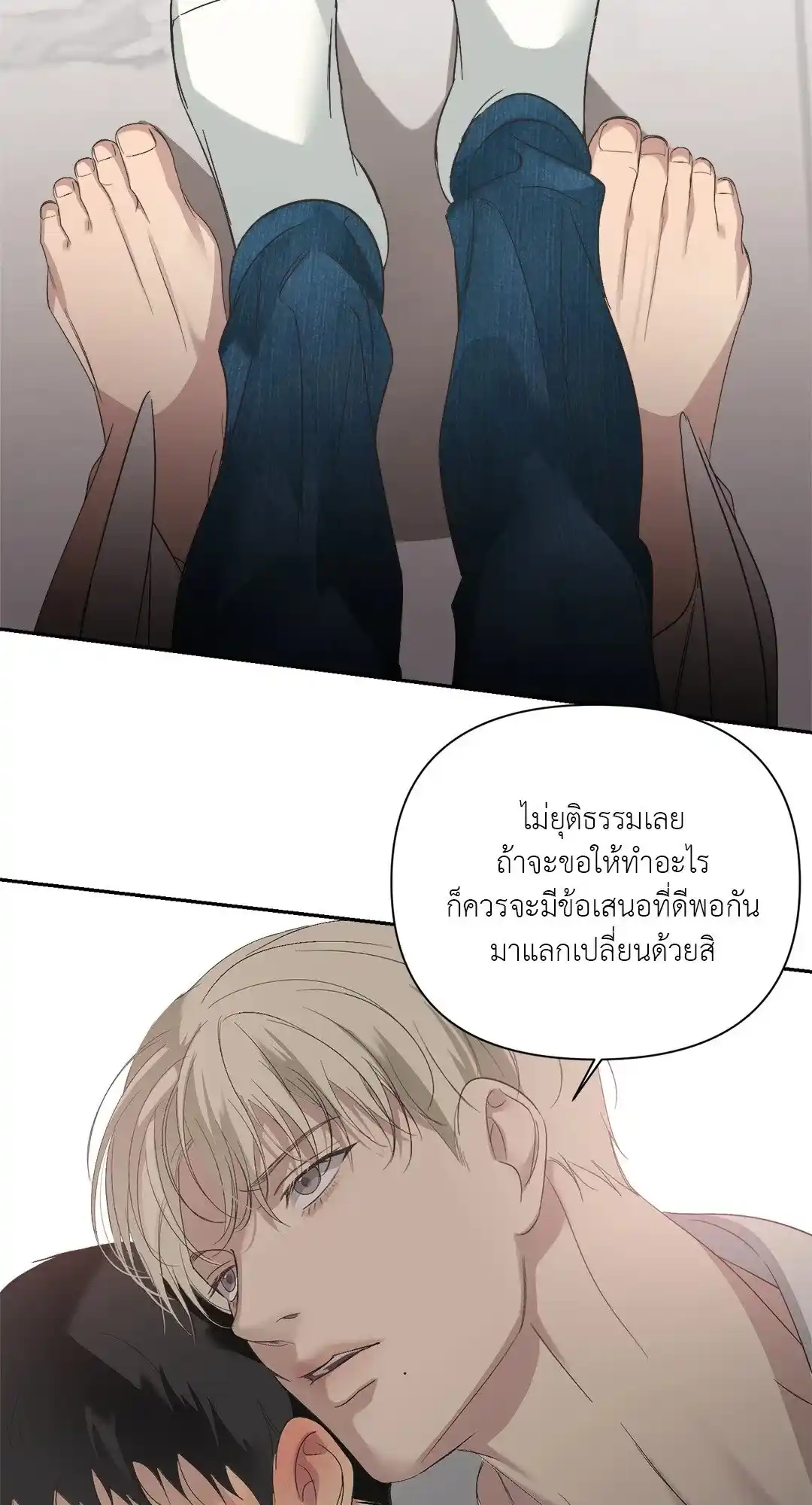 Backlight ตอนที่ 15 (52)