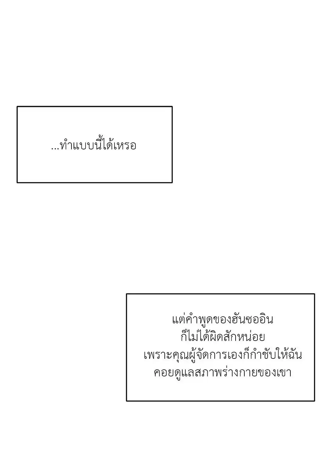 Backlight ตอนที่ 16 (1)